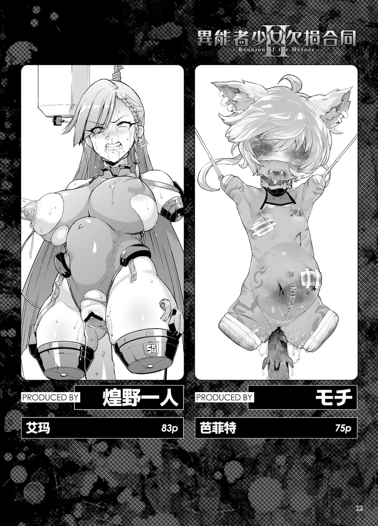 012