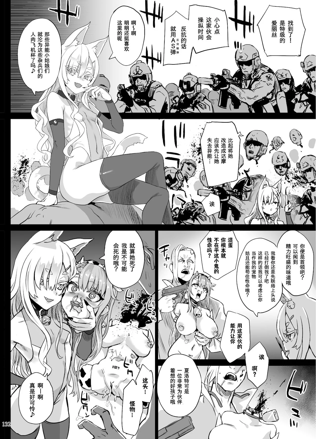 132