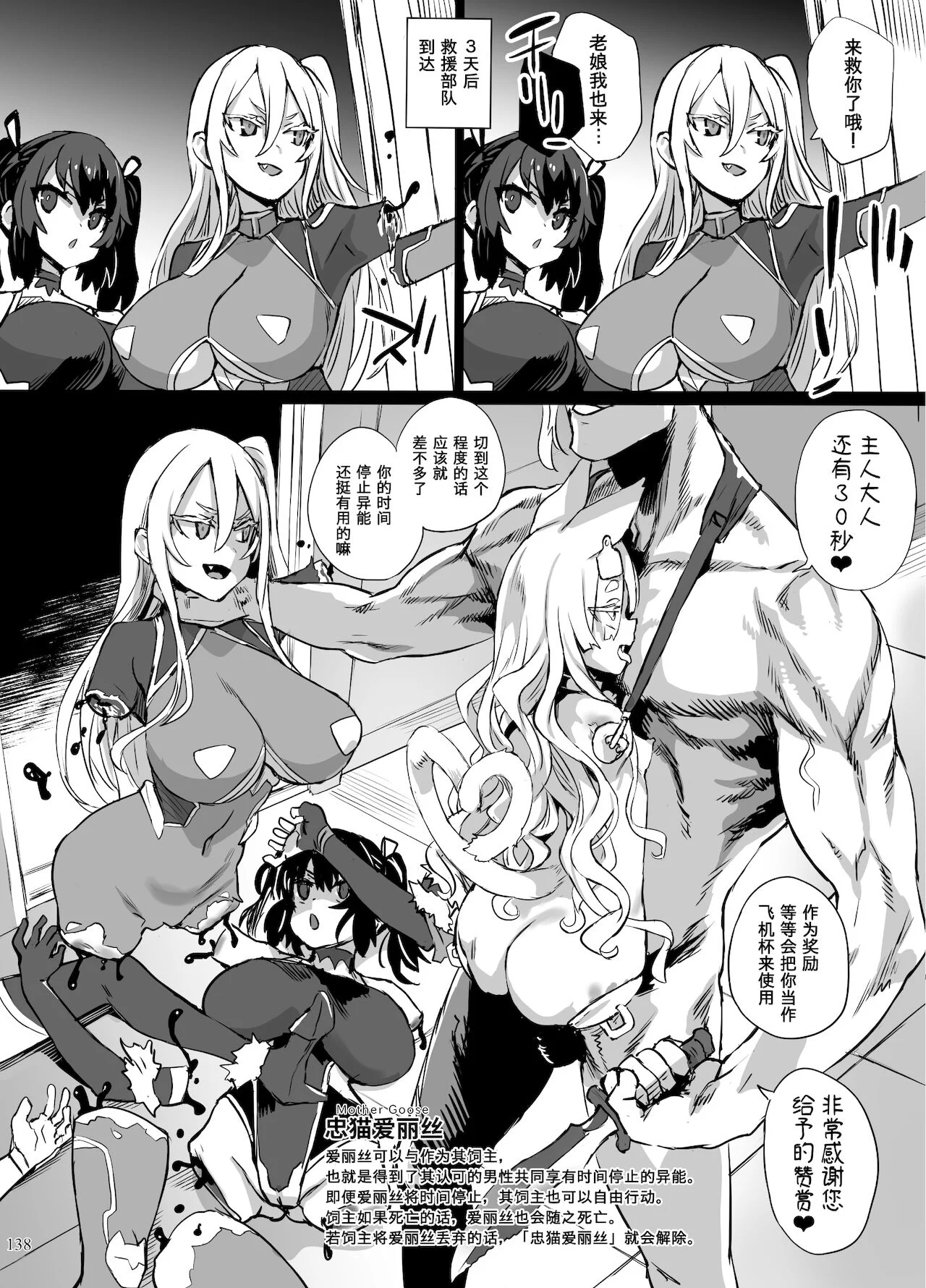 138
