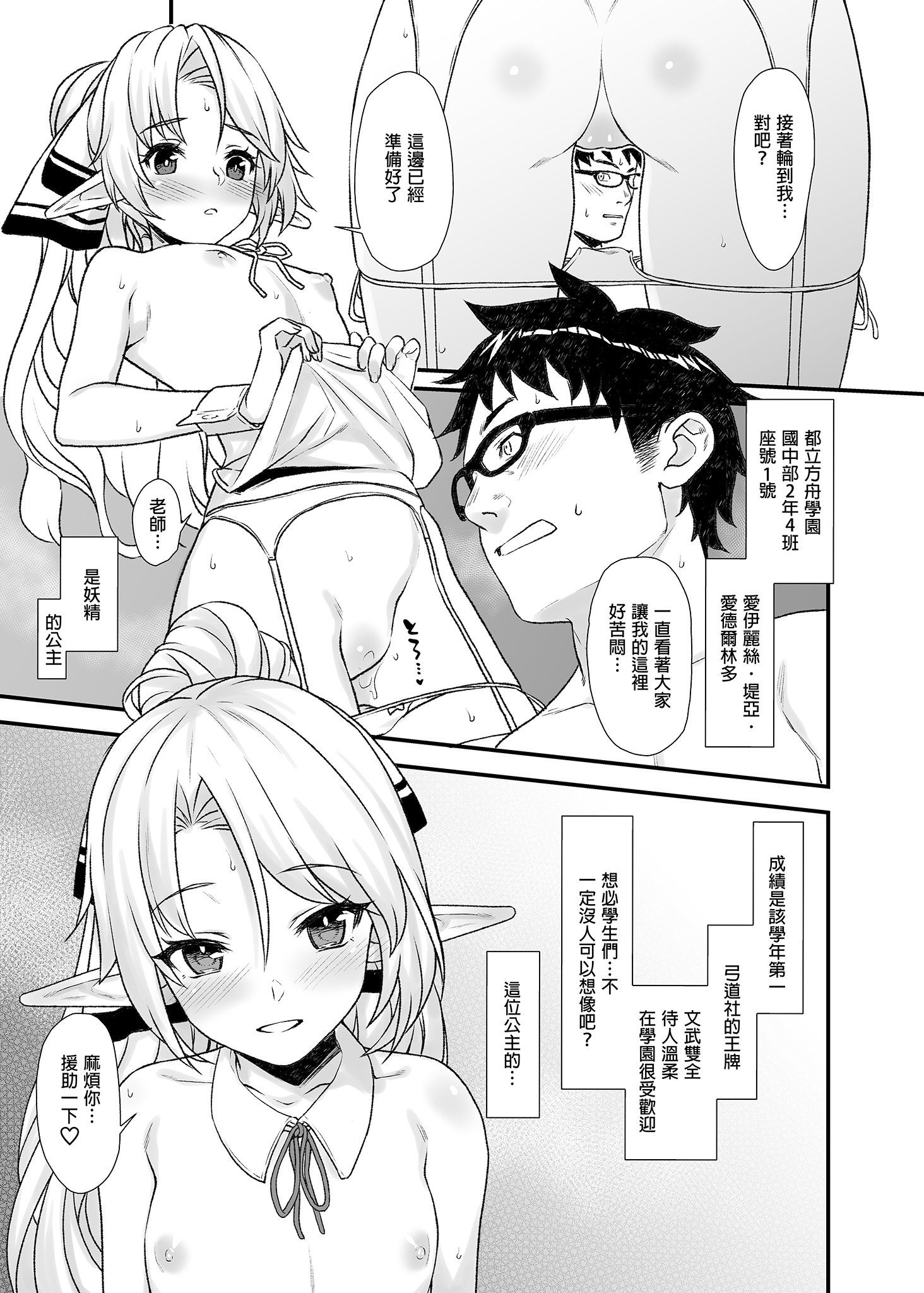 援助交配098