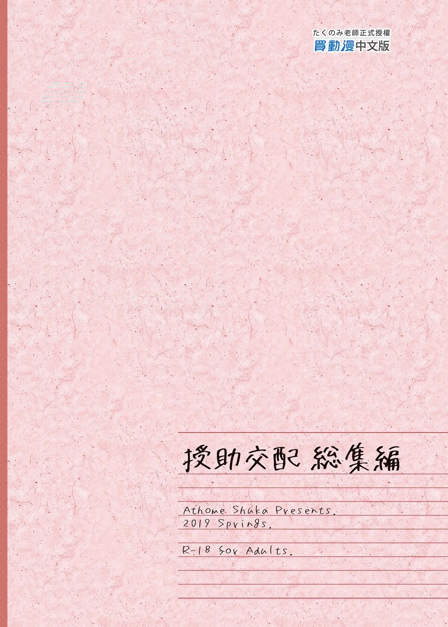 援助交配146