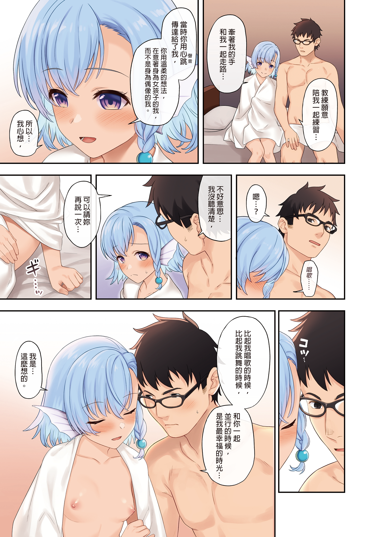 援助交配382