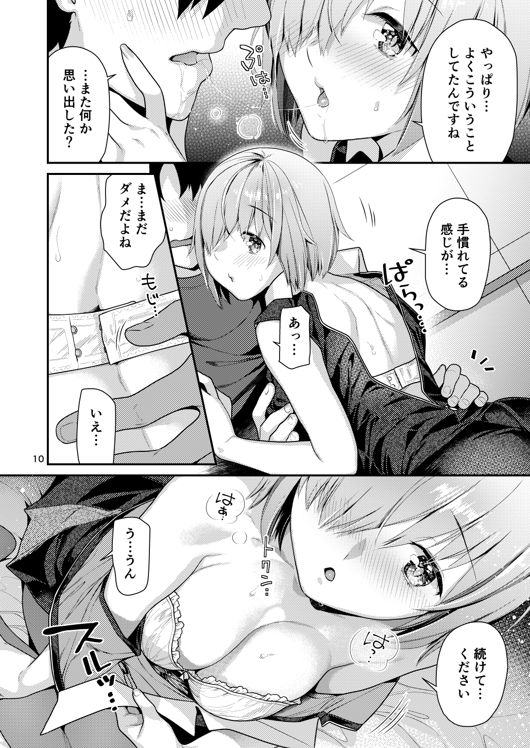 masimasyu_DL_010