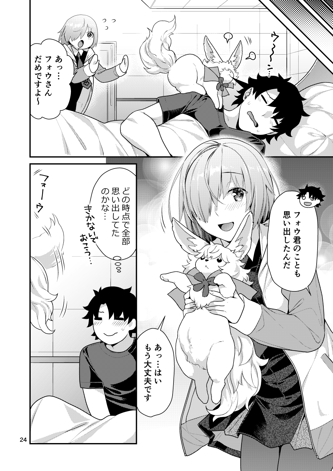 masimasyu_DL_024