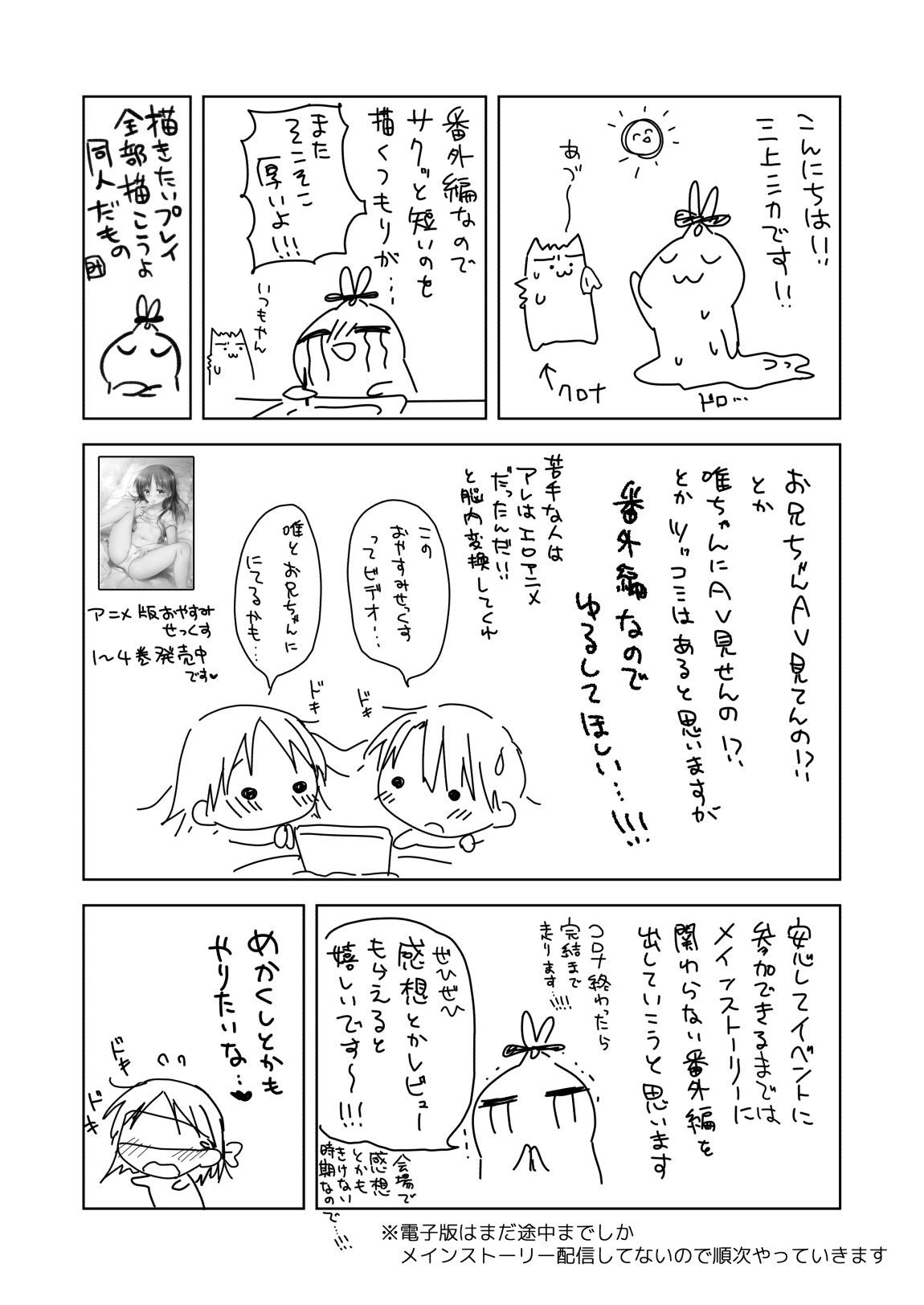 42_imoutoav_42