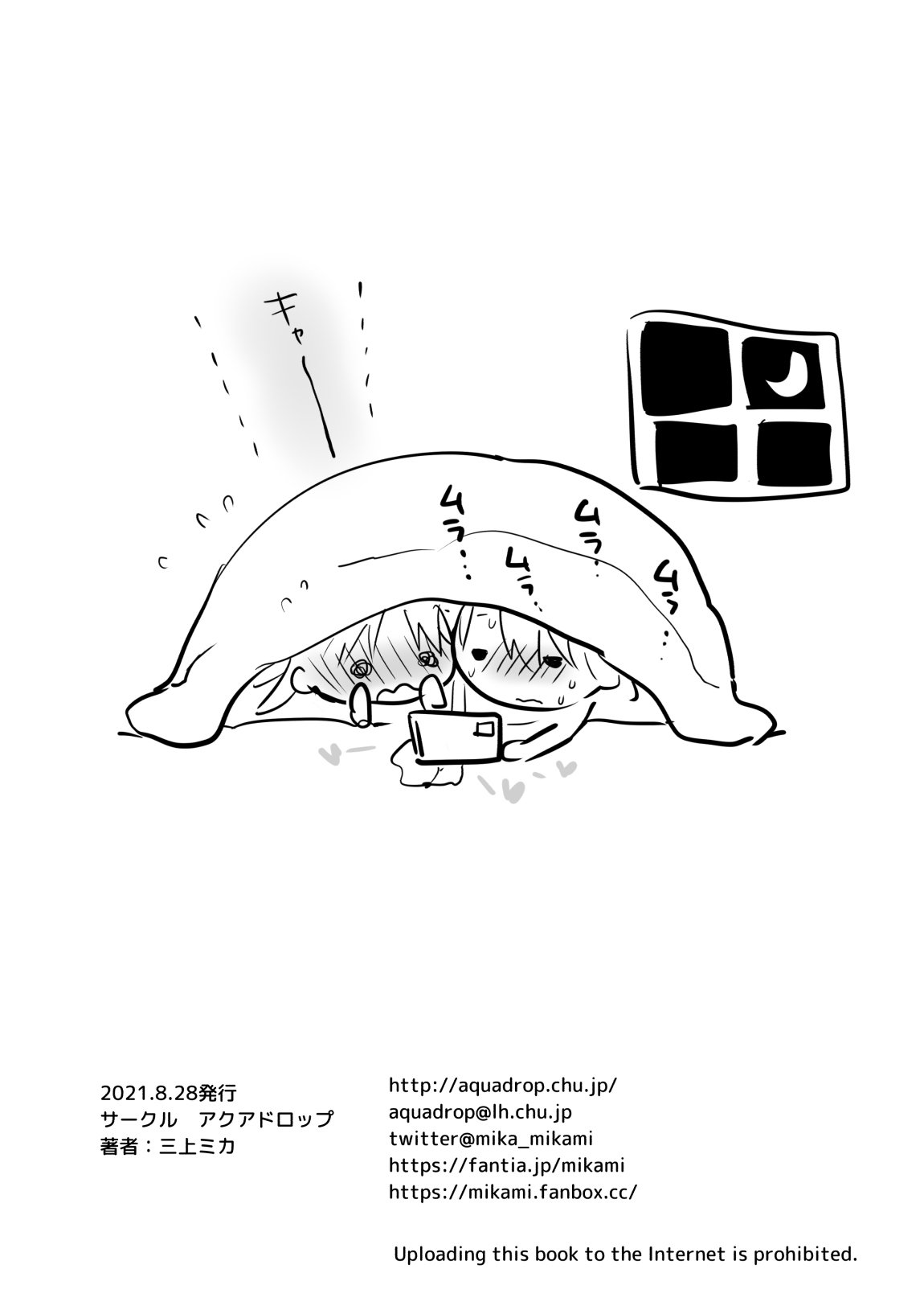 44_imoutoav_44