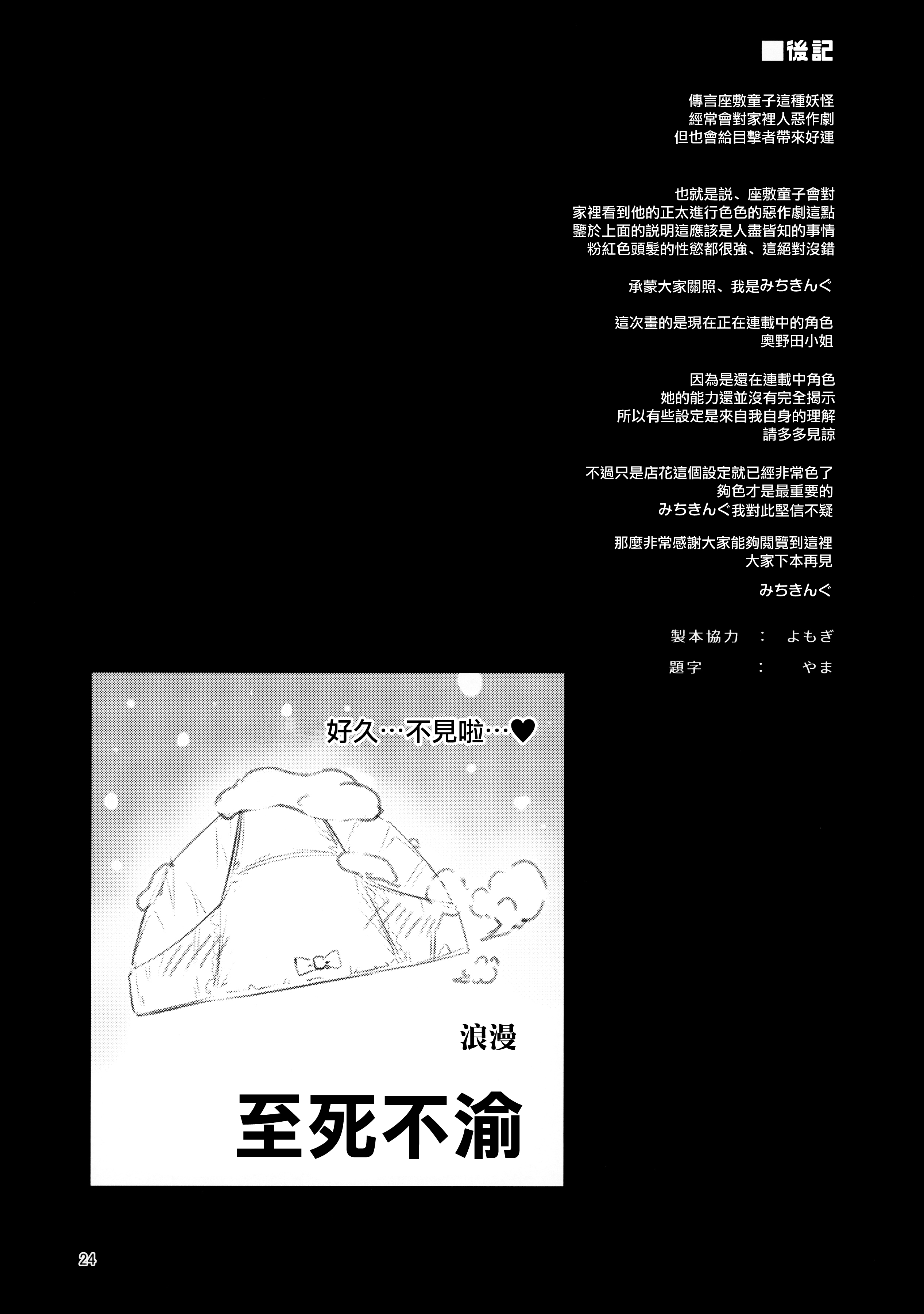 24_MJK_21_T2667_024