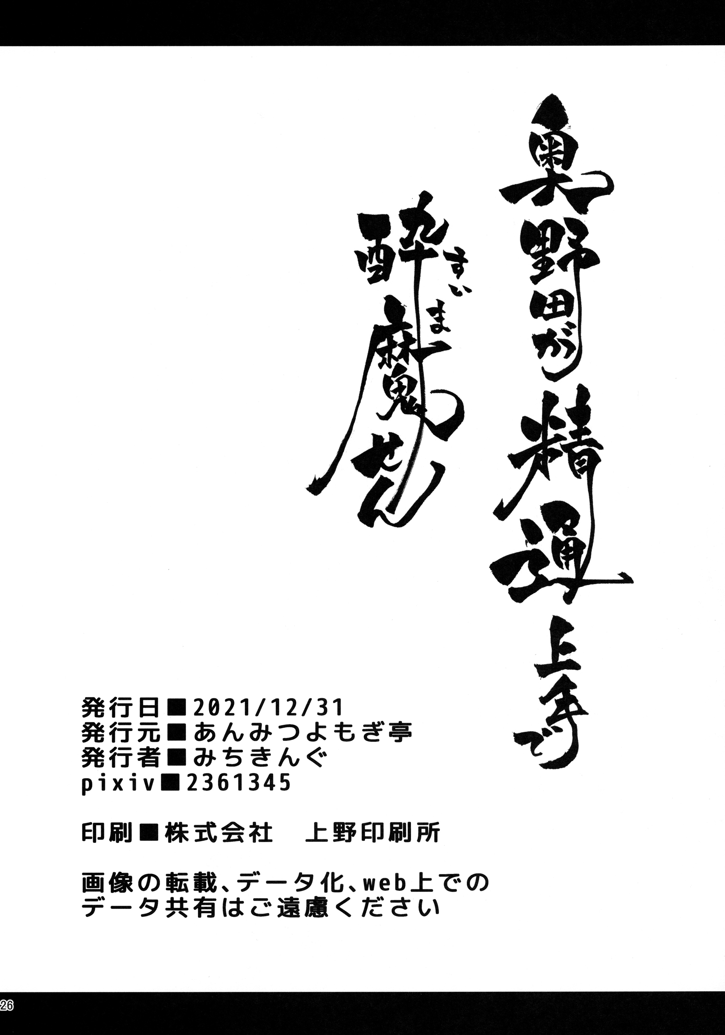26_MJK_21_T2667_026