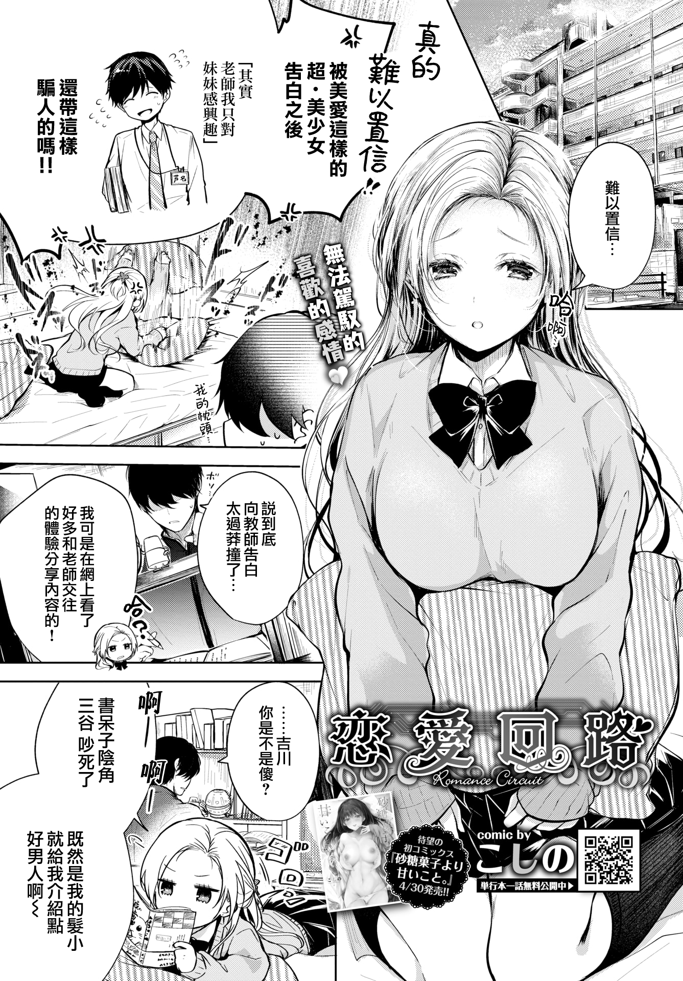 moetrace_161_DeC_02