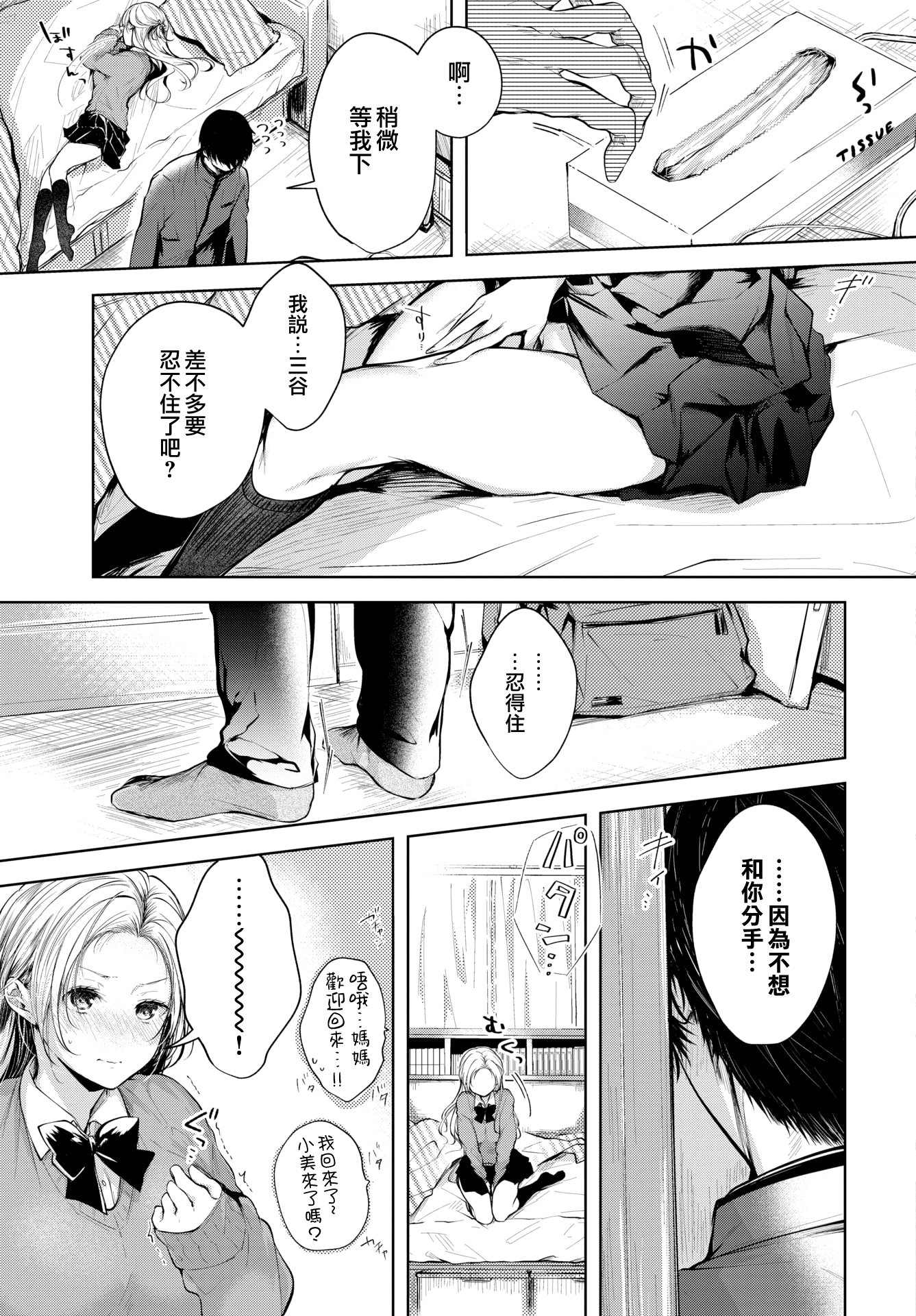 moetrace_161_DeC_06