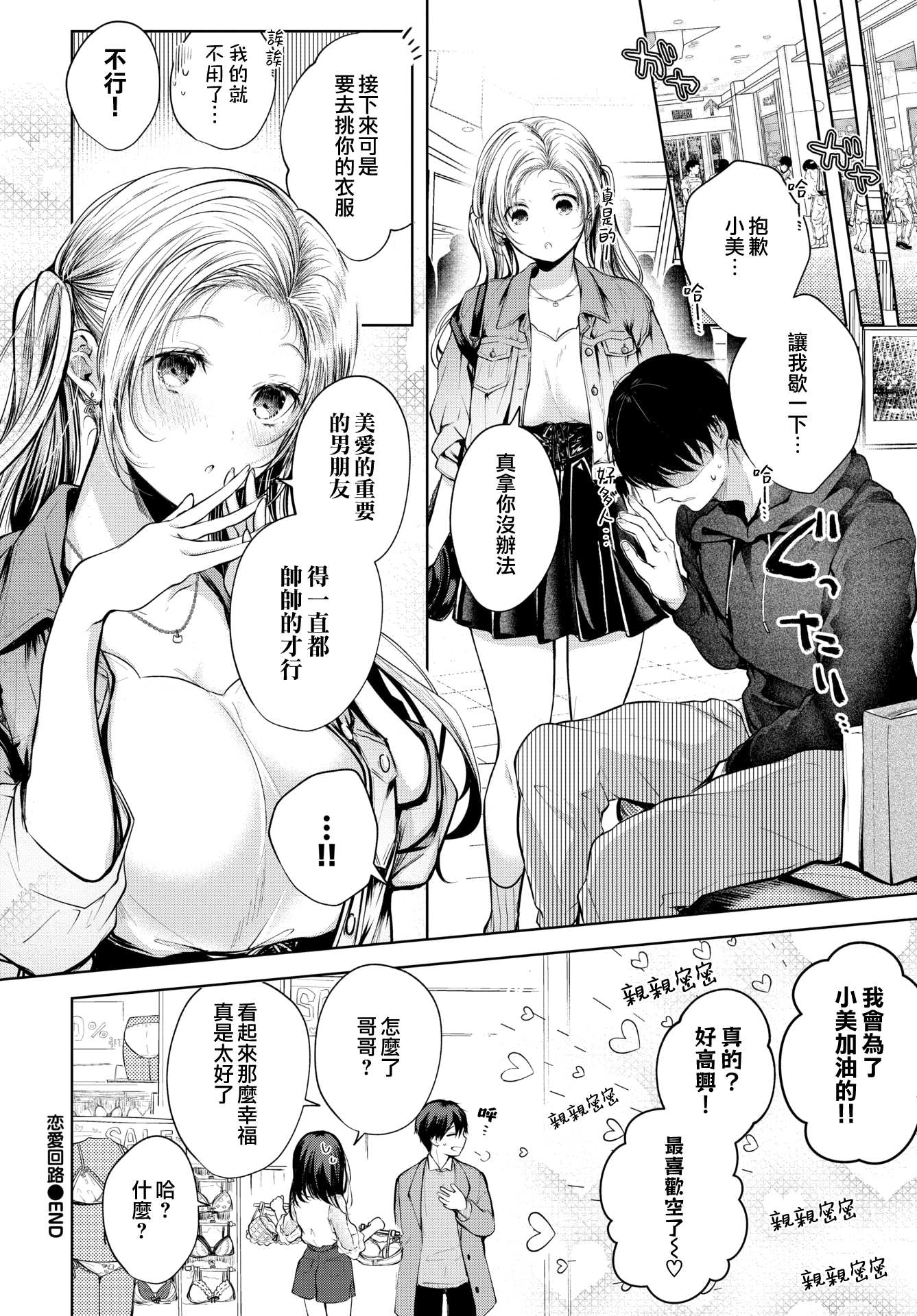 moetrace_161_DeC_21