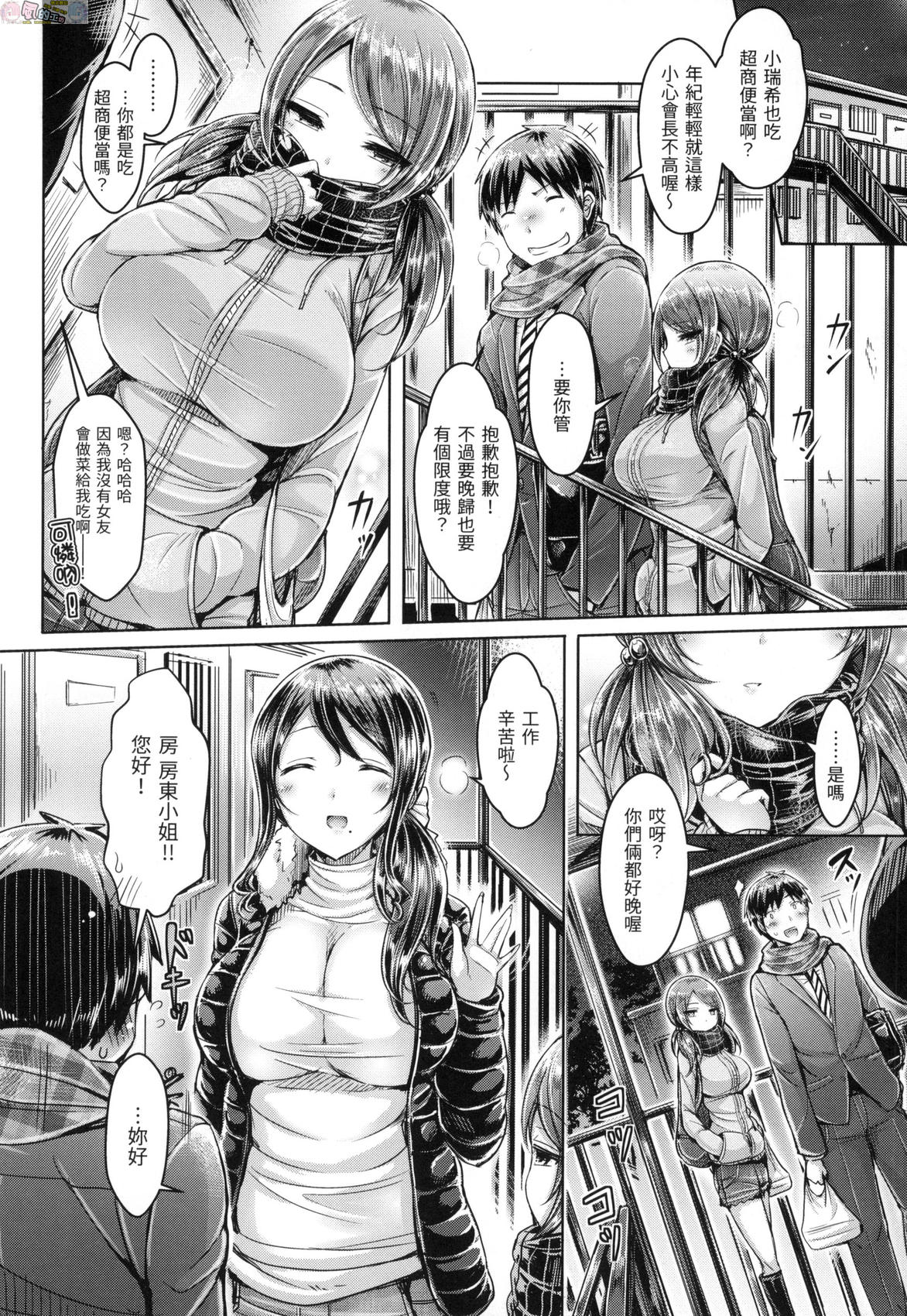 風的工房208