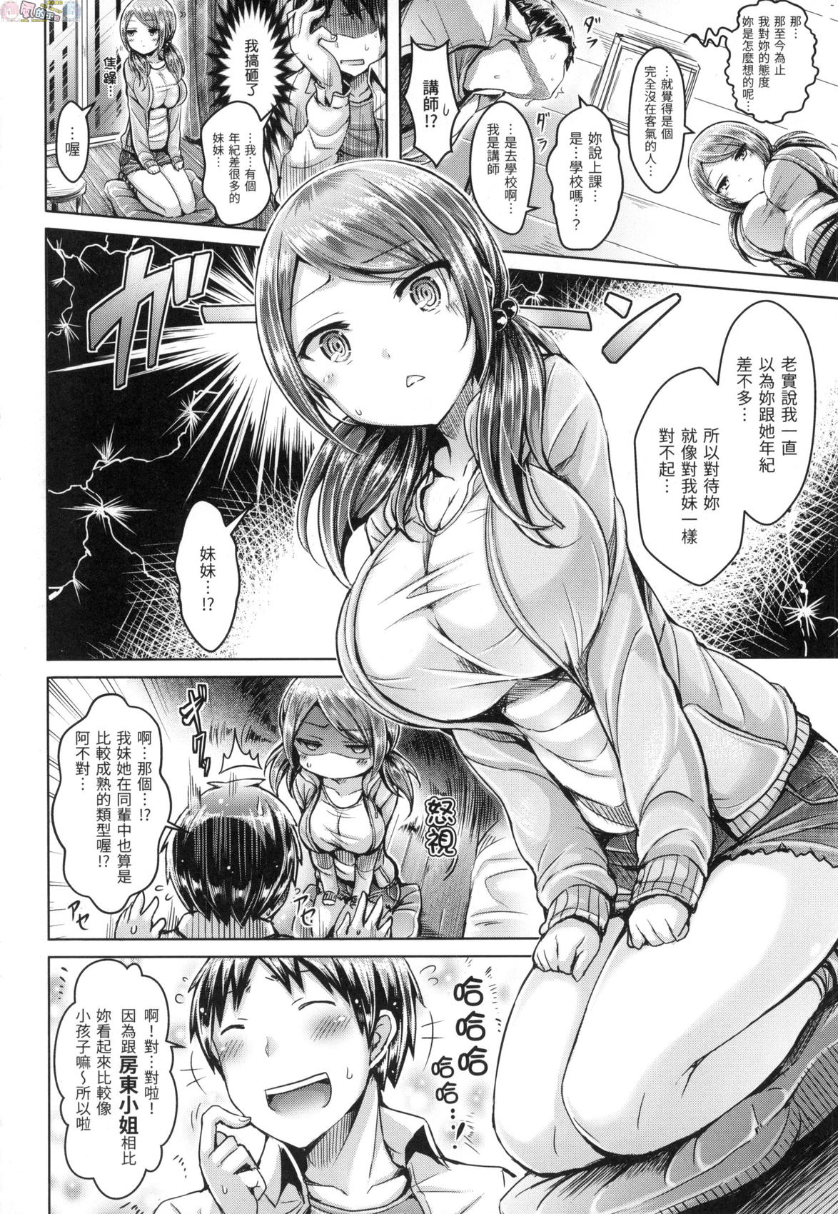 風的工房210