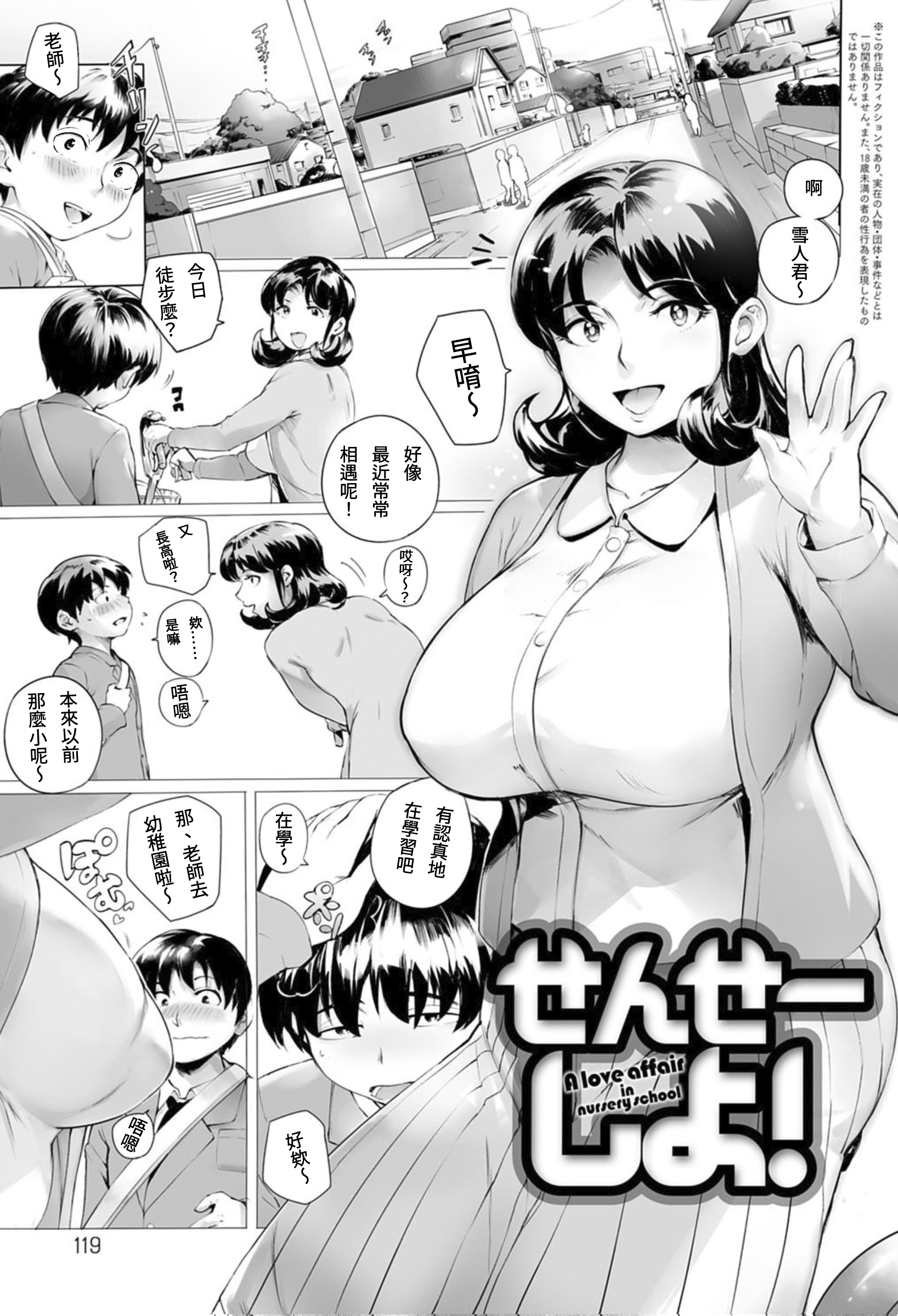 119