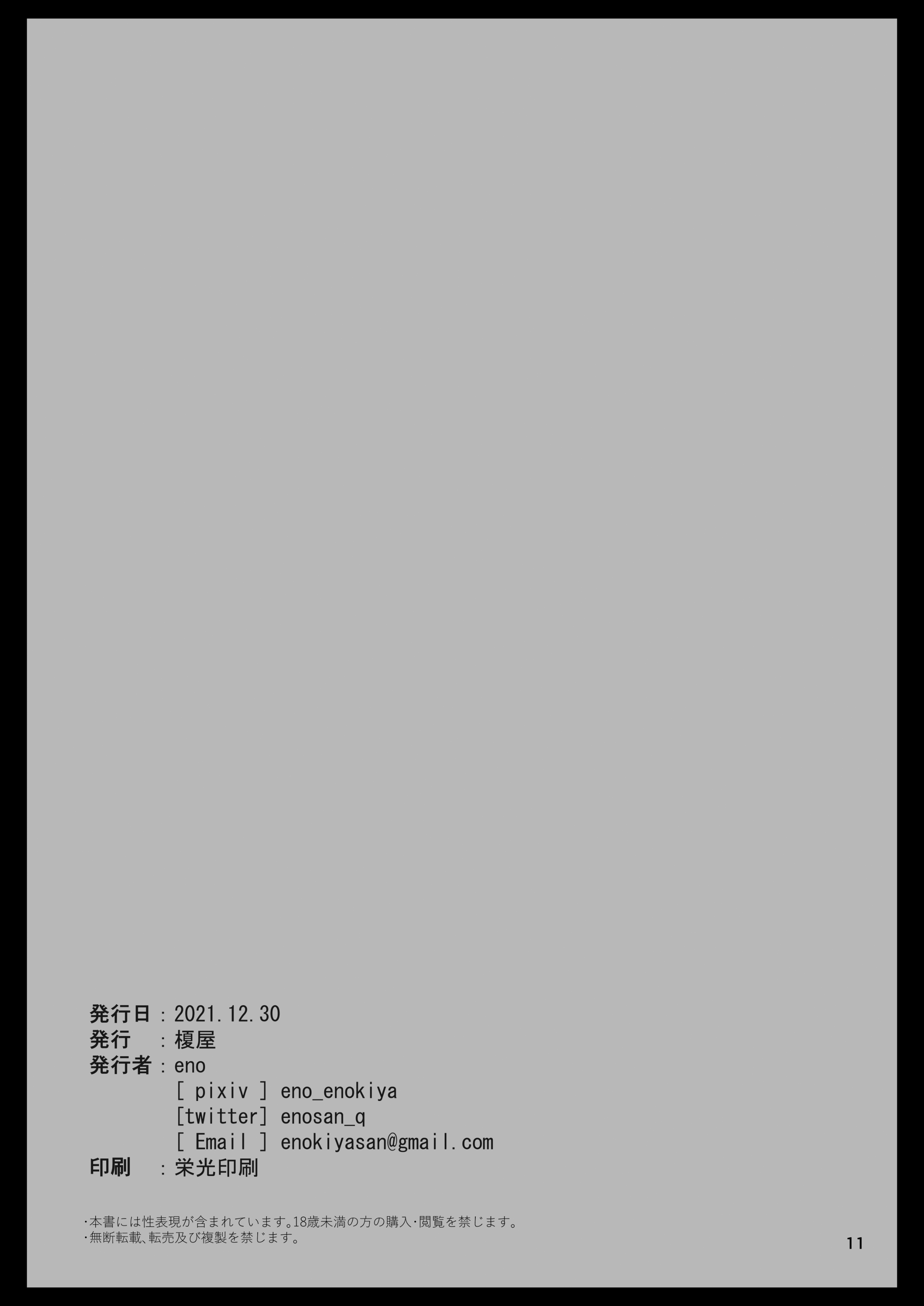 MJK-21-T2654-011