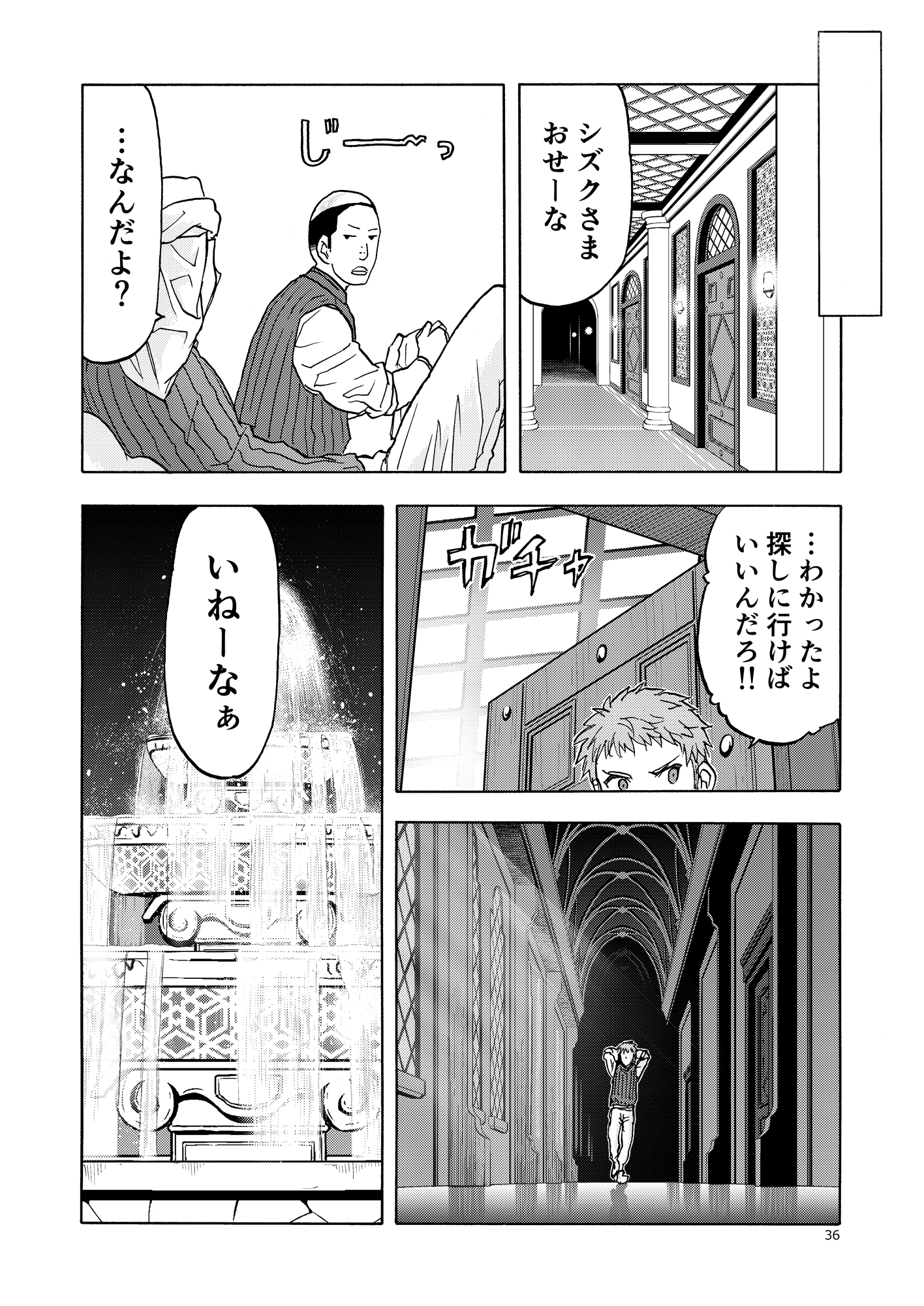 HM03_36