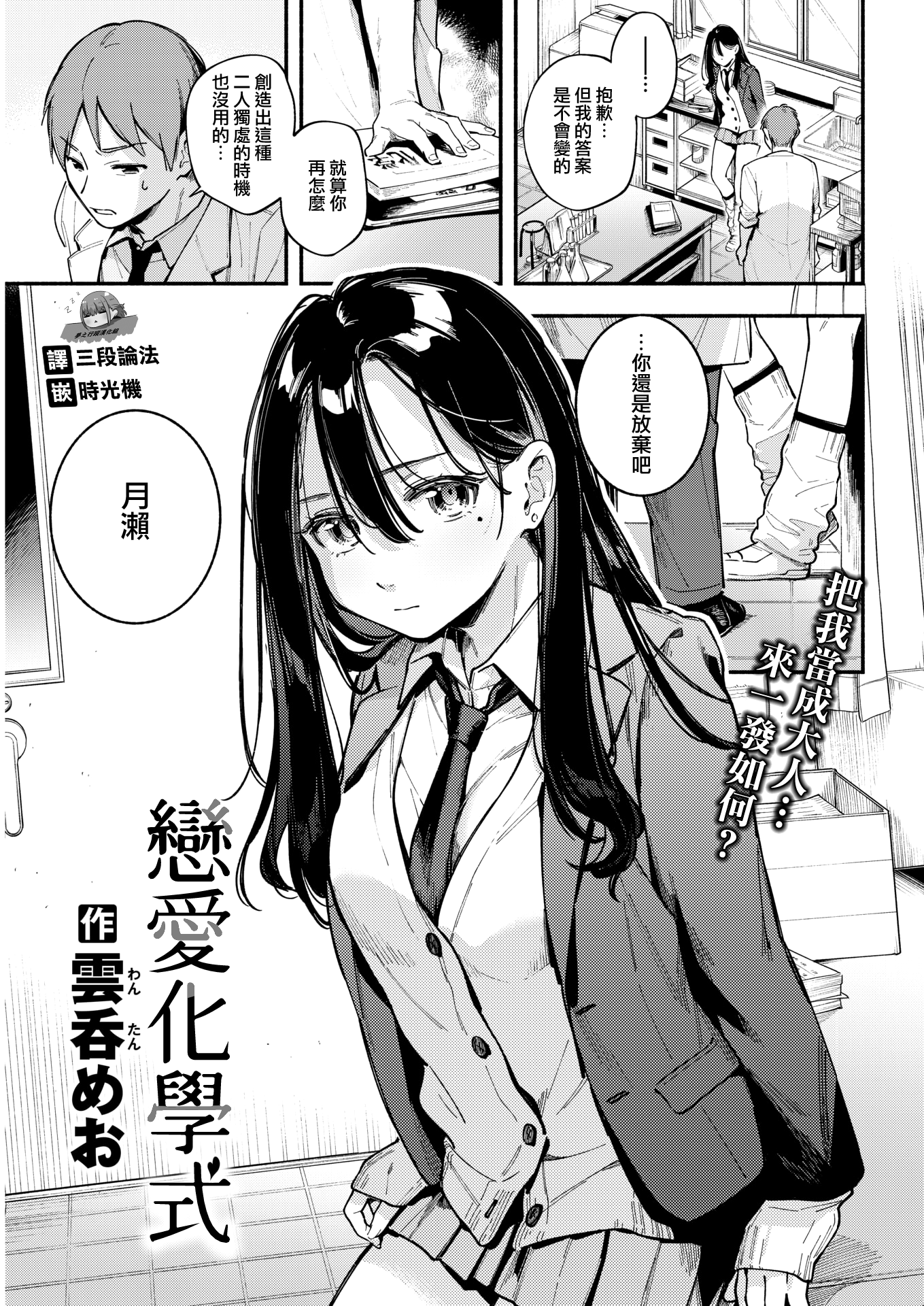 moetrace_163_01