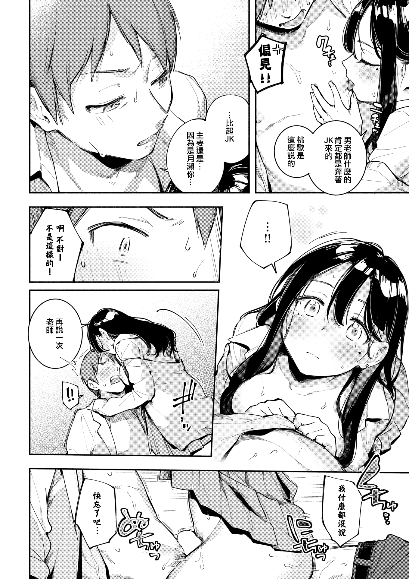 moetrace_163_14