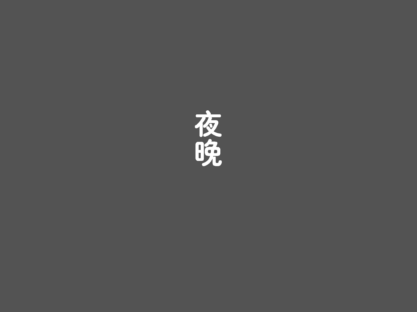 484