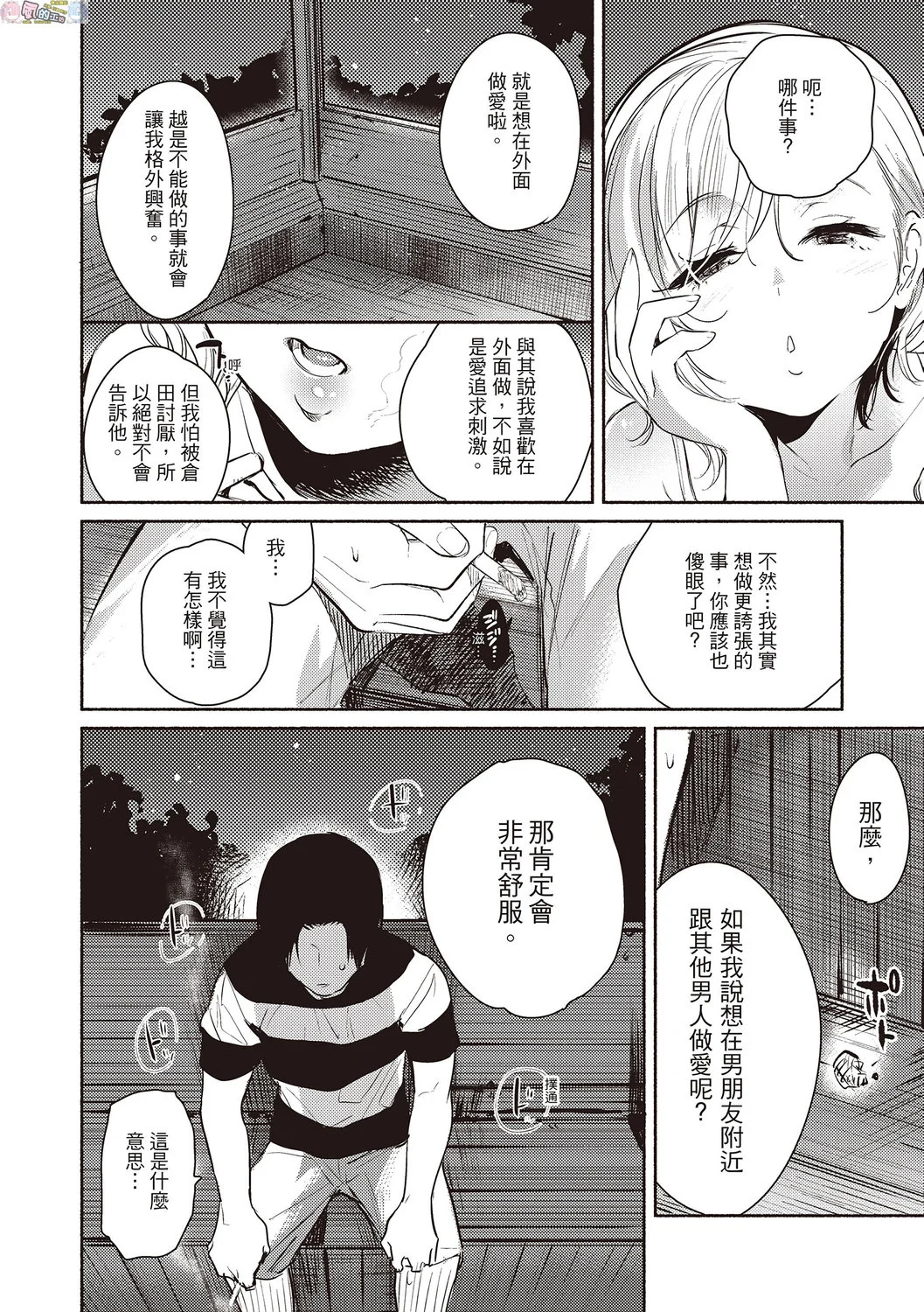 風的工房011