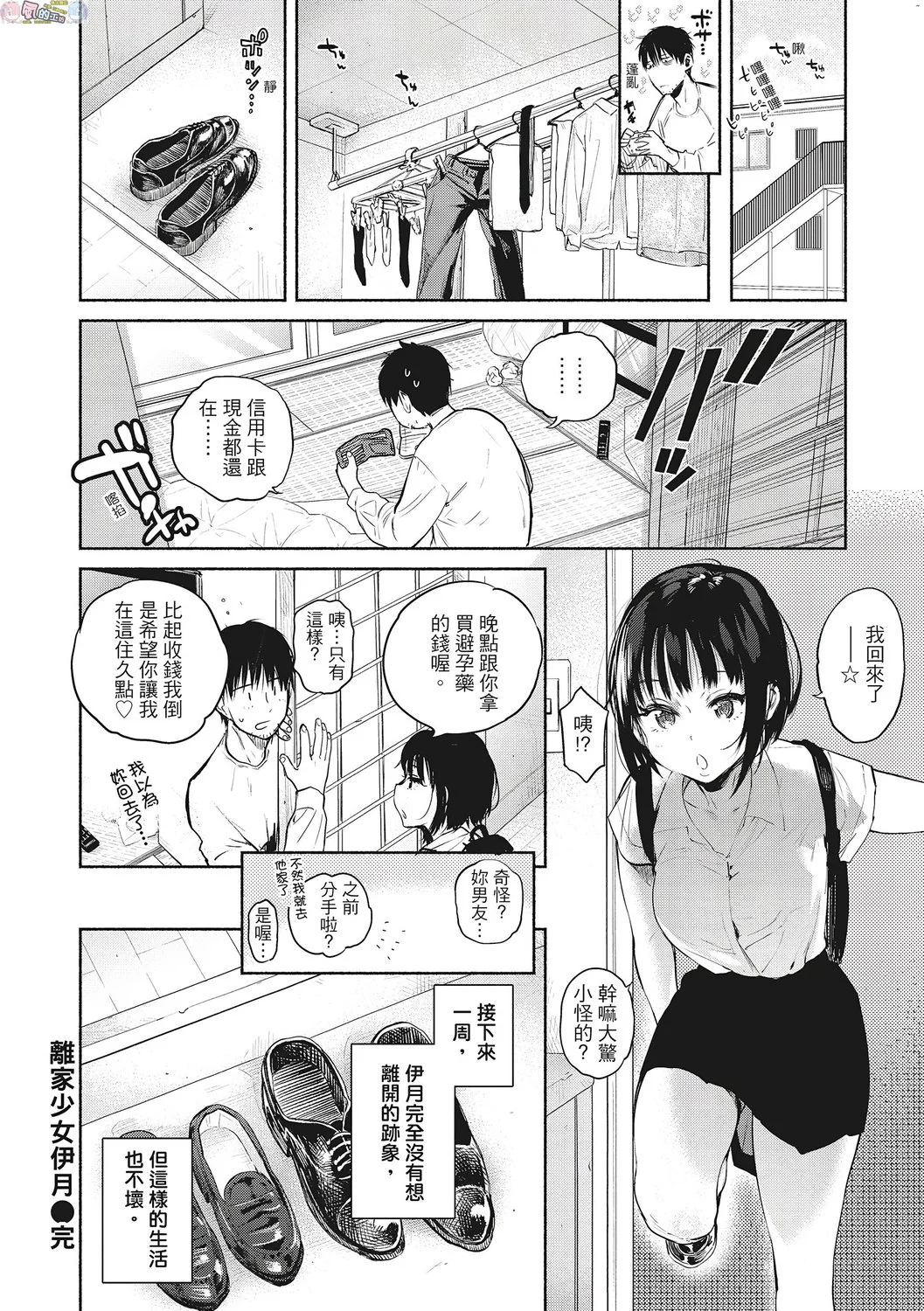風的工房077