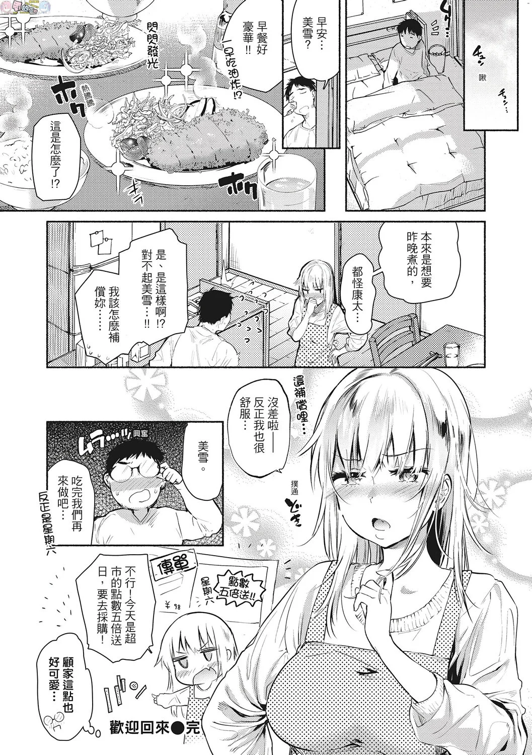 風的工房113