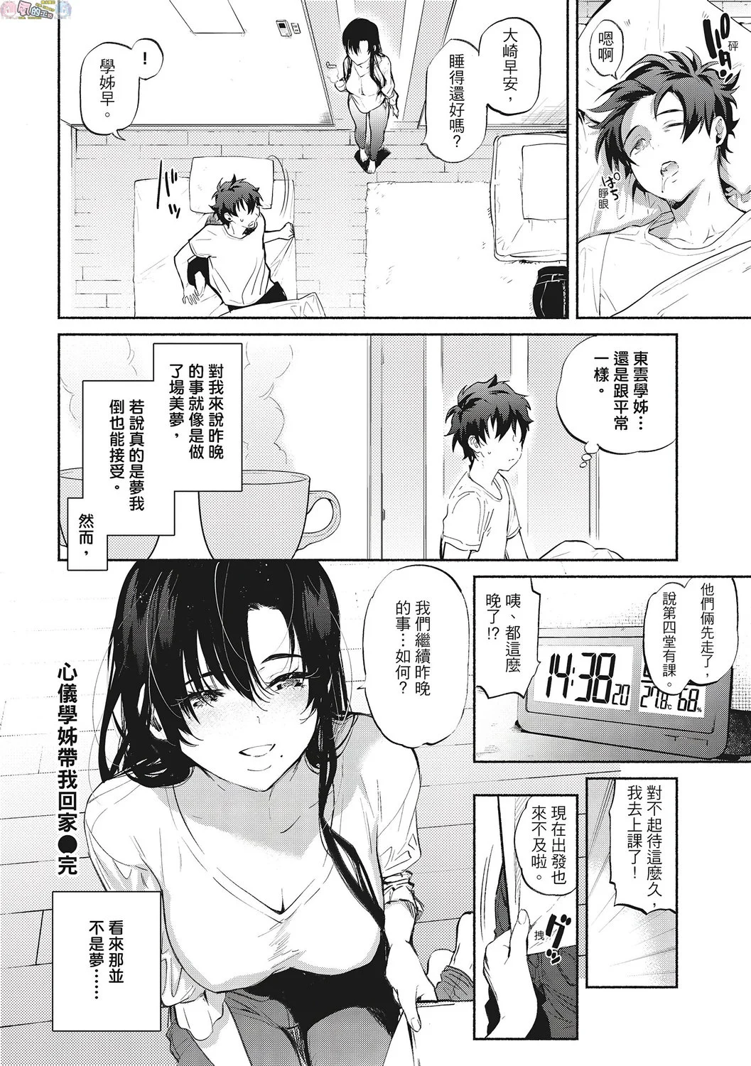 風的工房133
