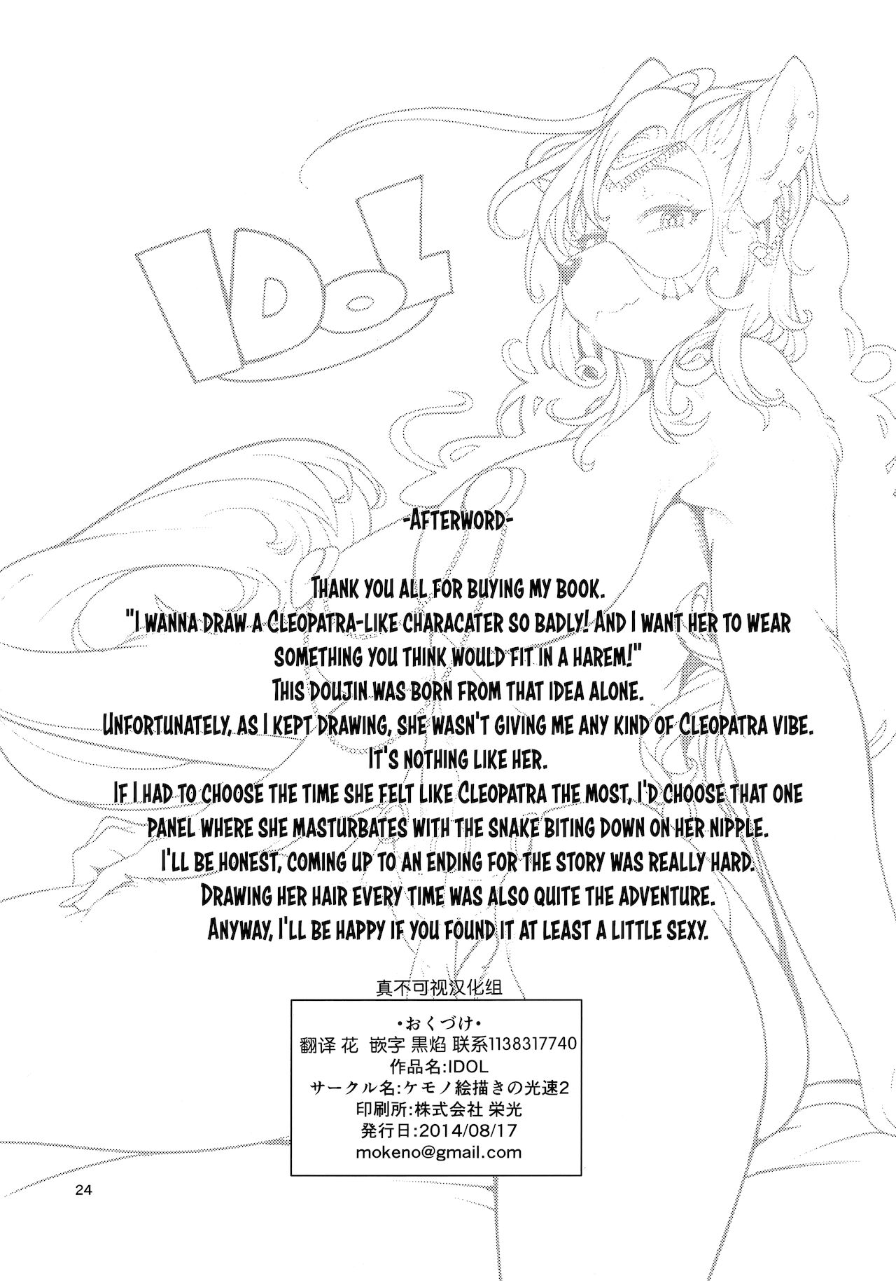Idol_23