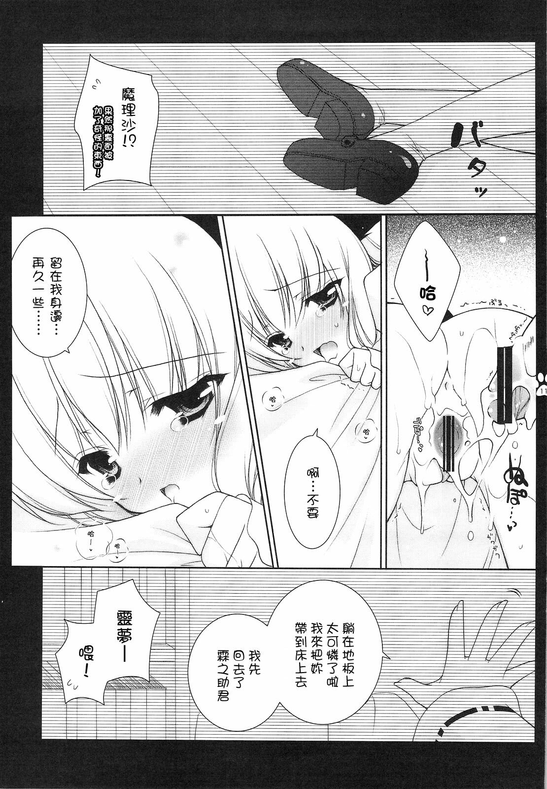 10