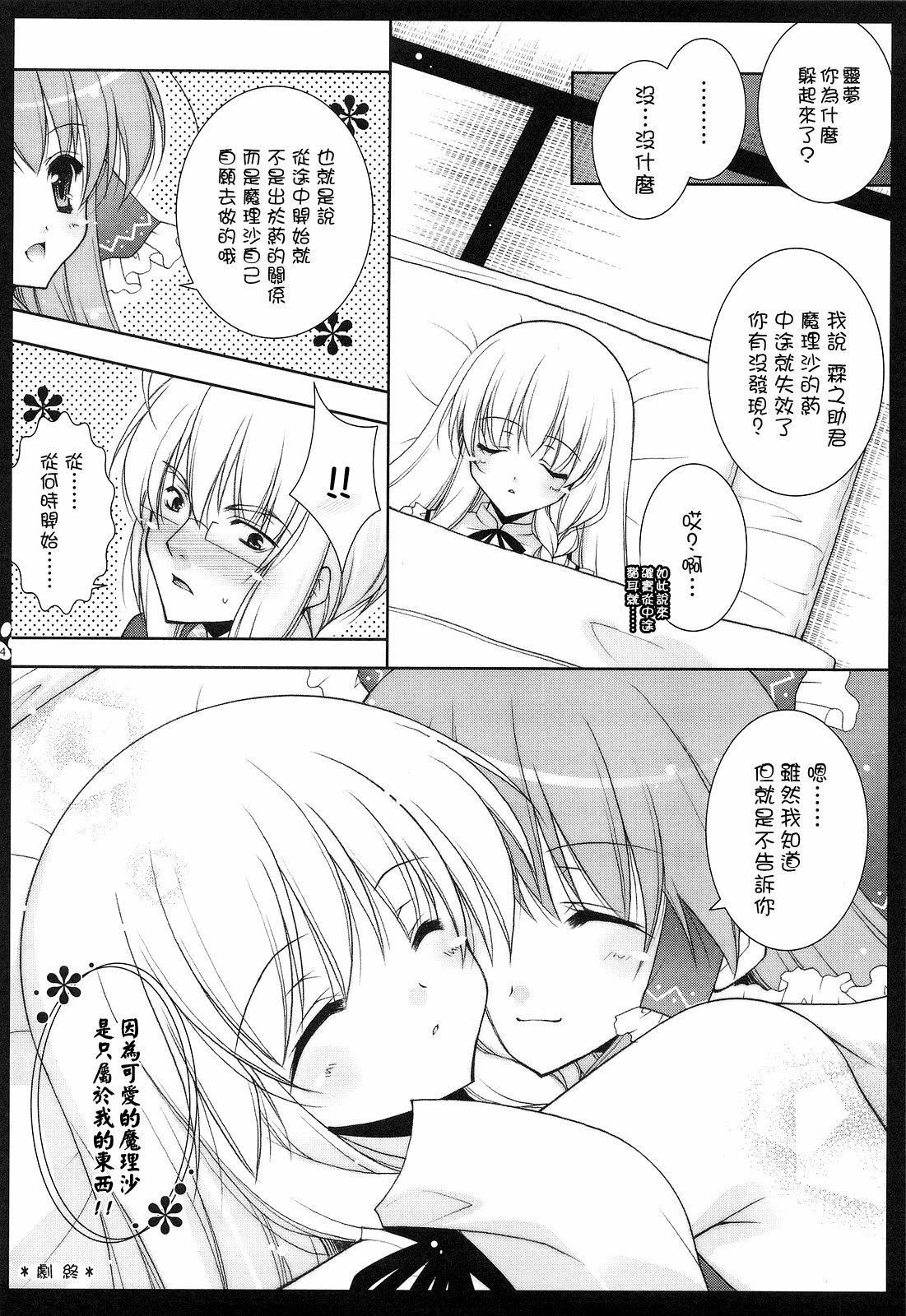 23
