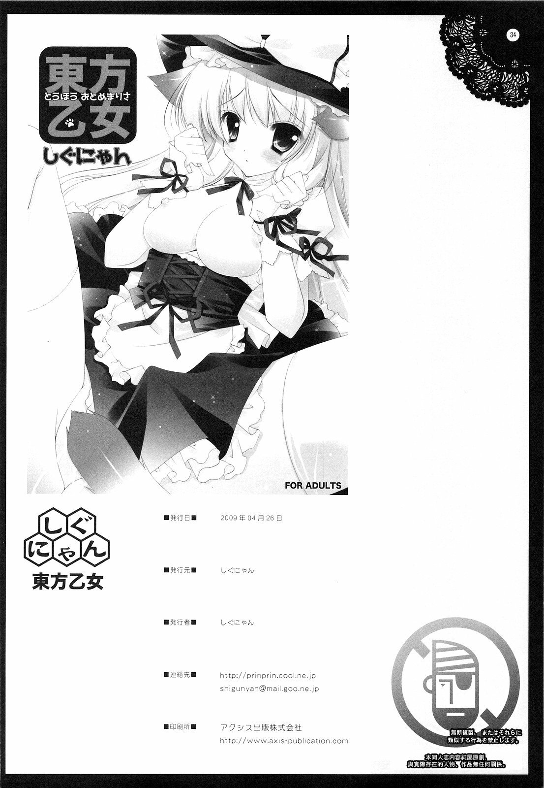 33