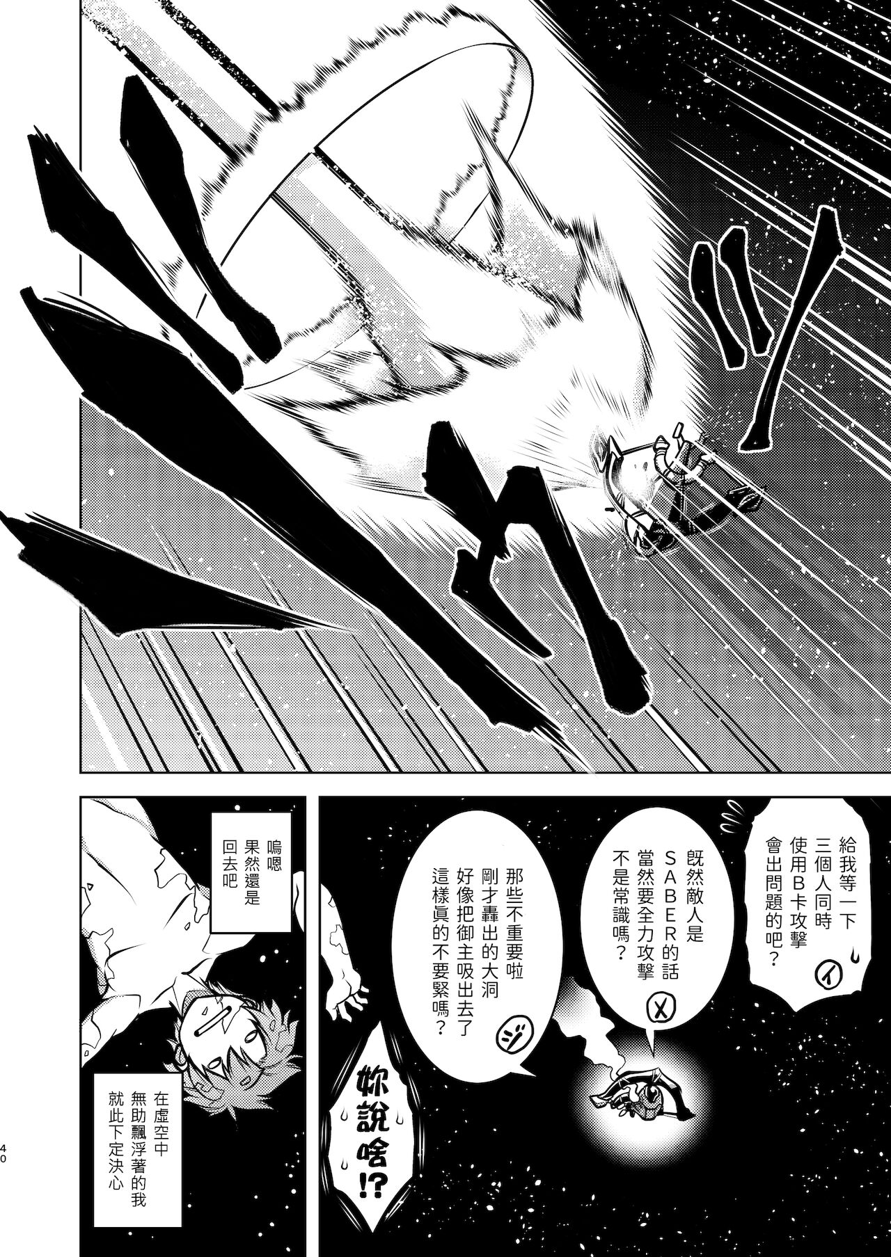 38