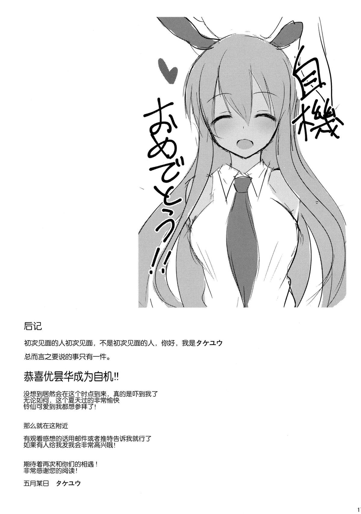 16