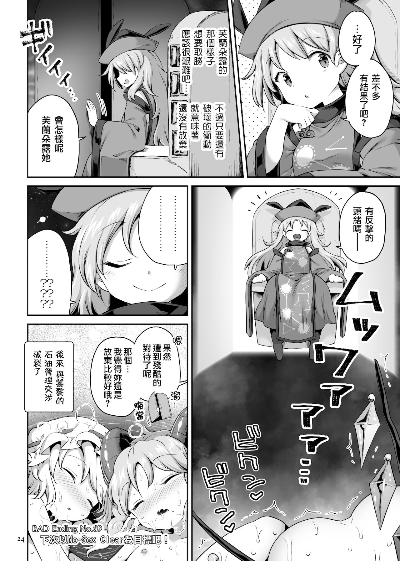 23