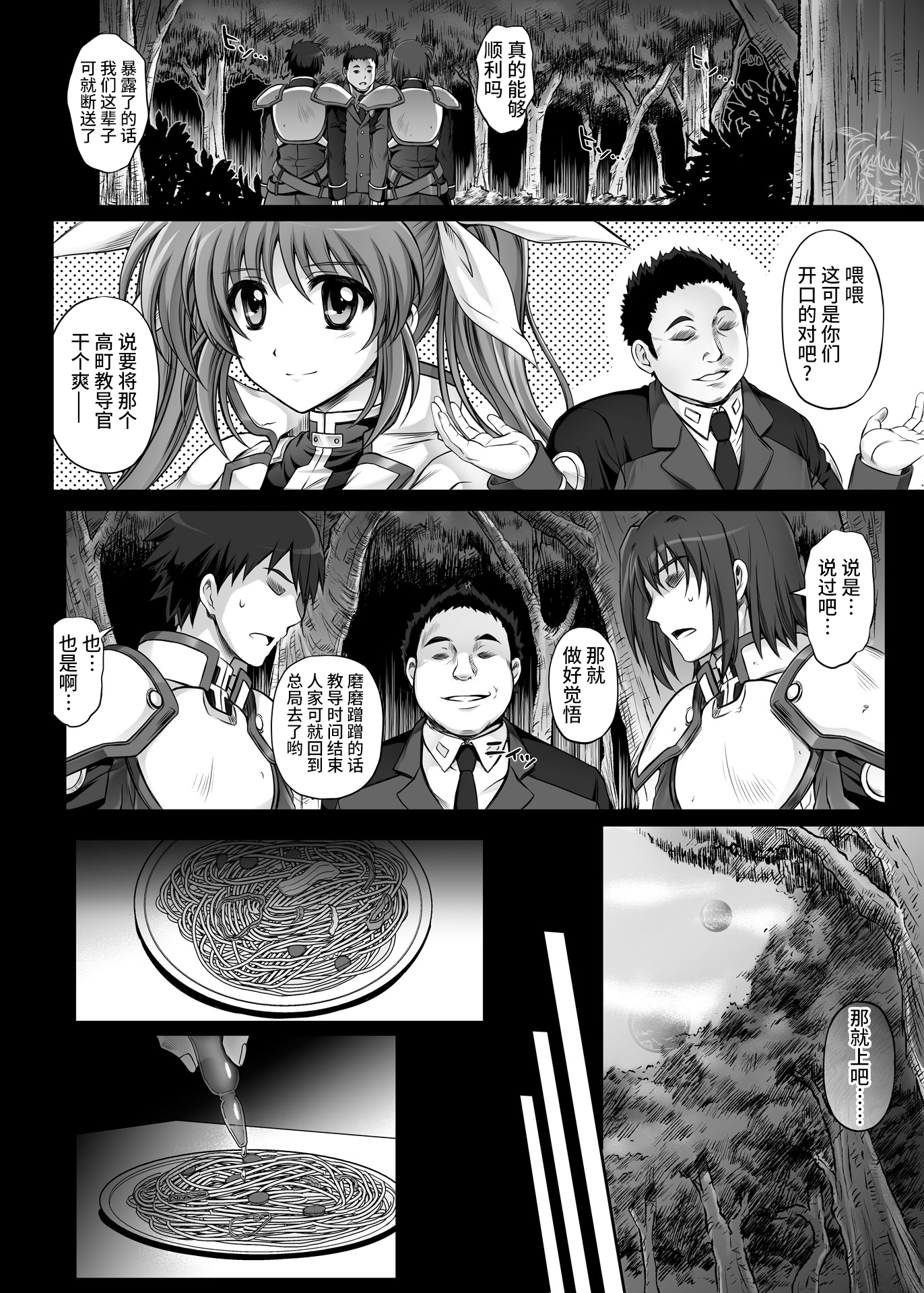 08_t_11takamatic007
