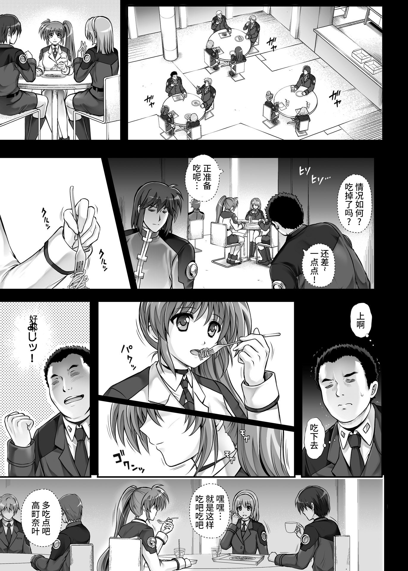 09_t_11takamatic008