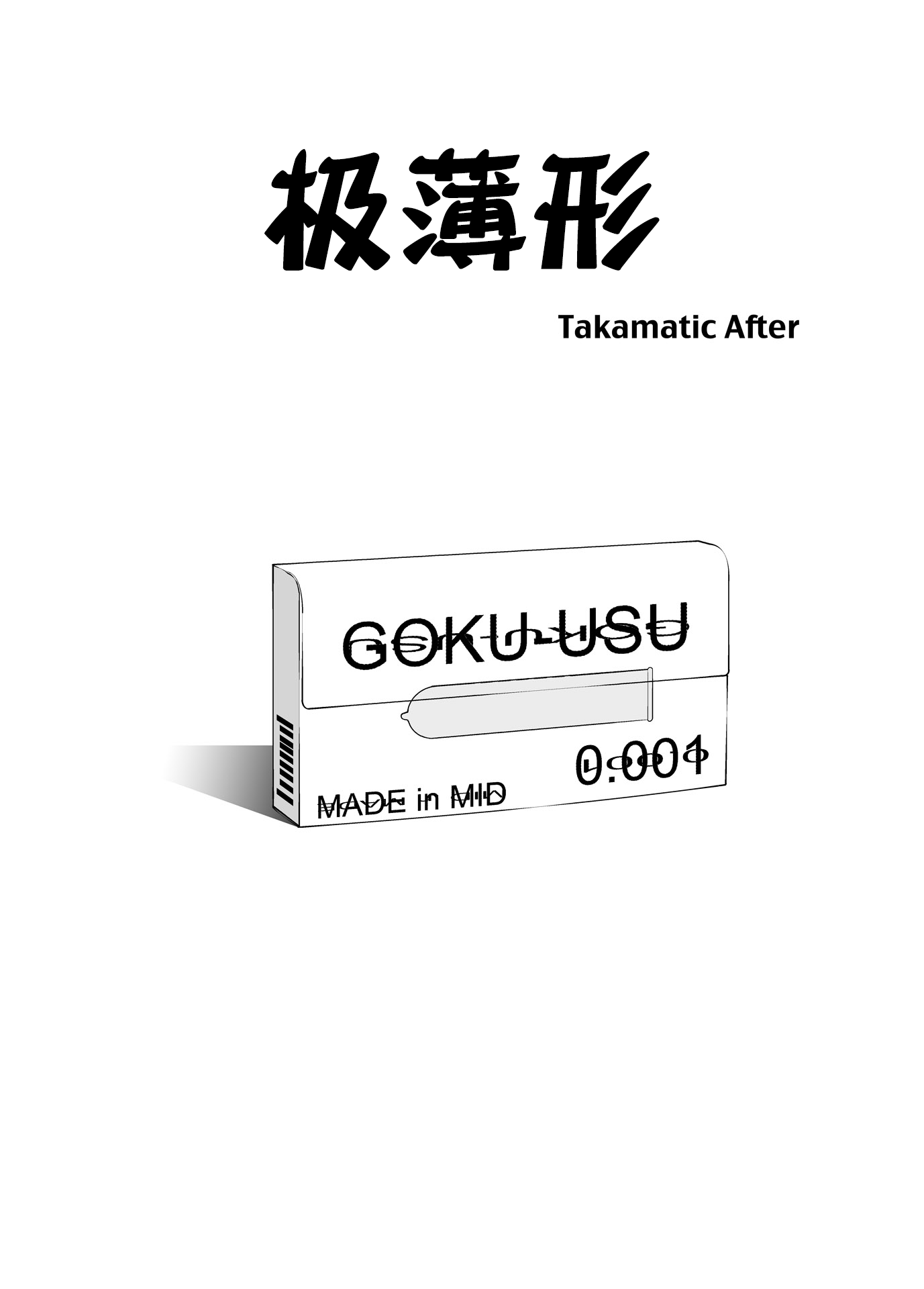 54_t_11takamatic053