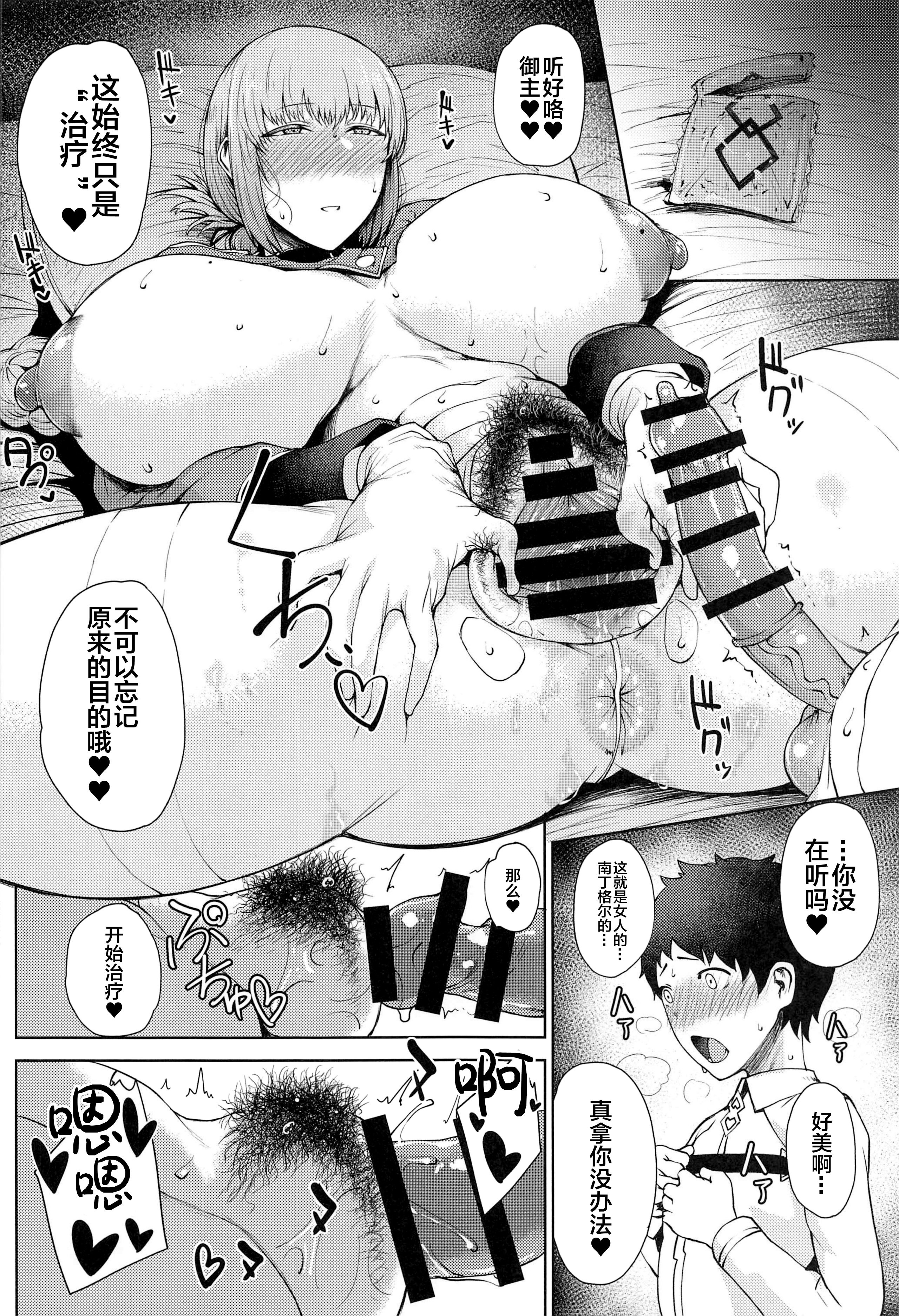 治療です_06