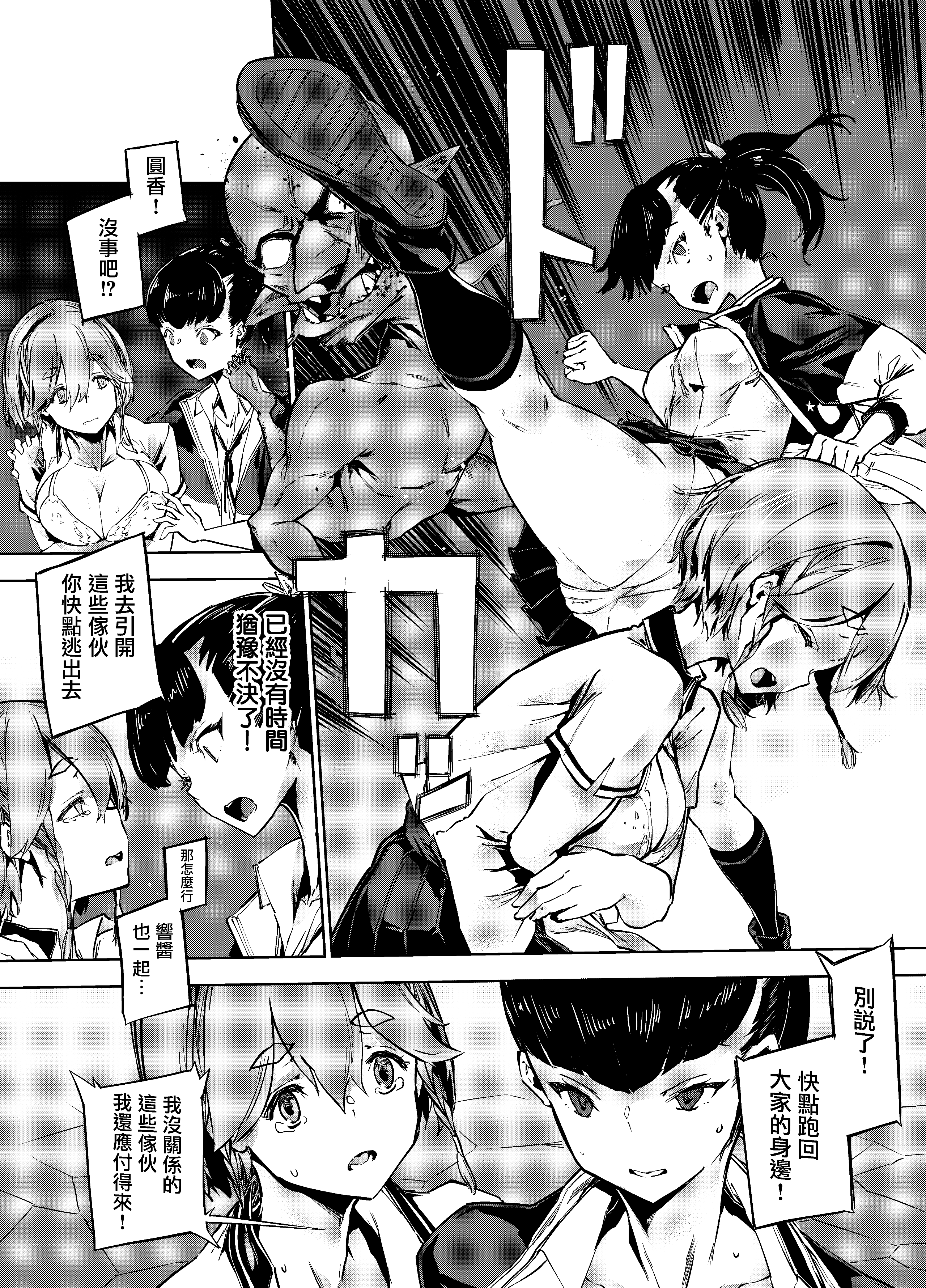 11_JK_VS_Goblin_010