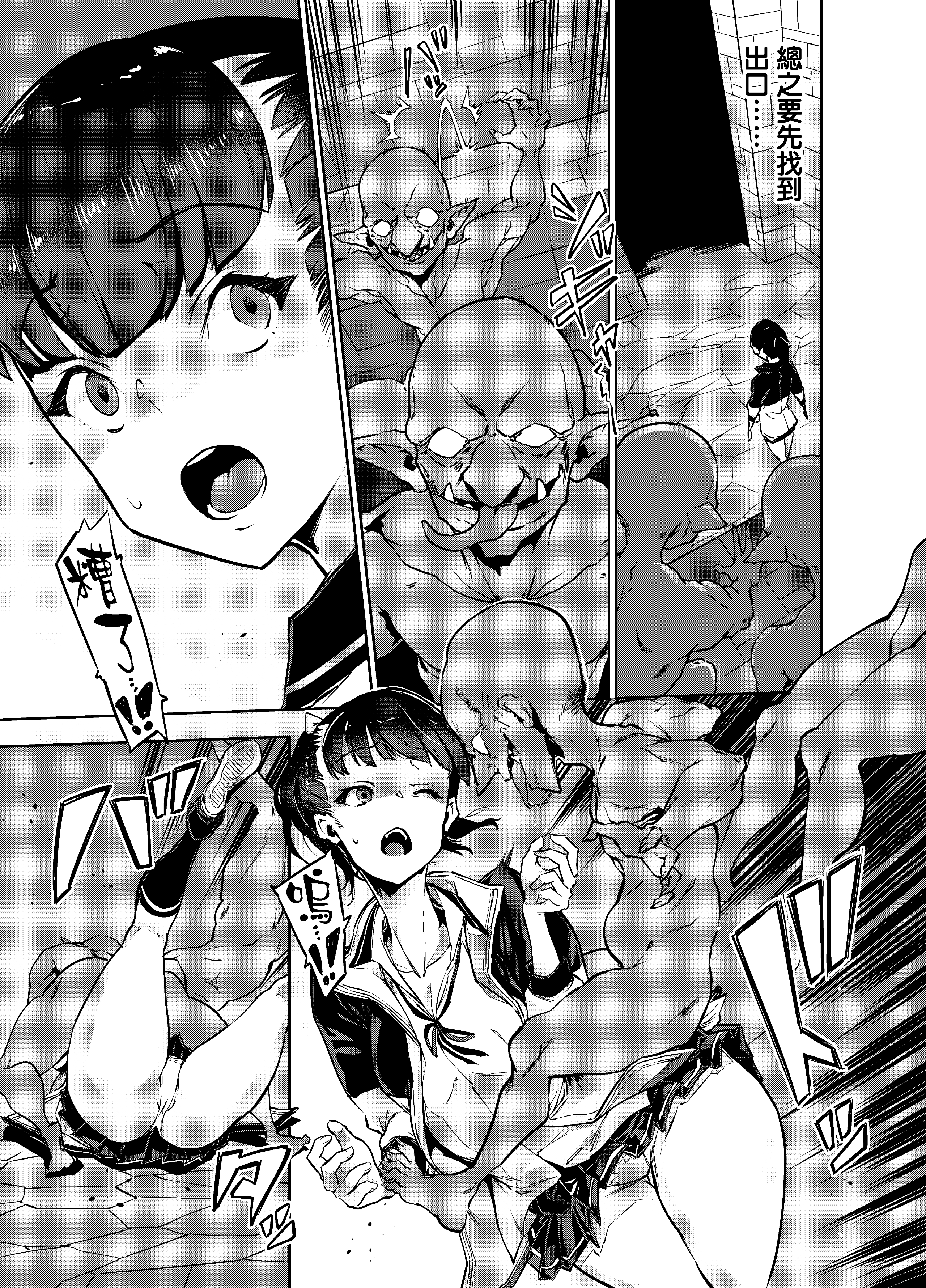 15_JK_VS_Goblin_014