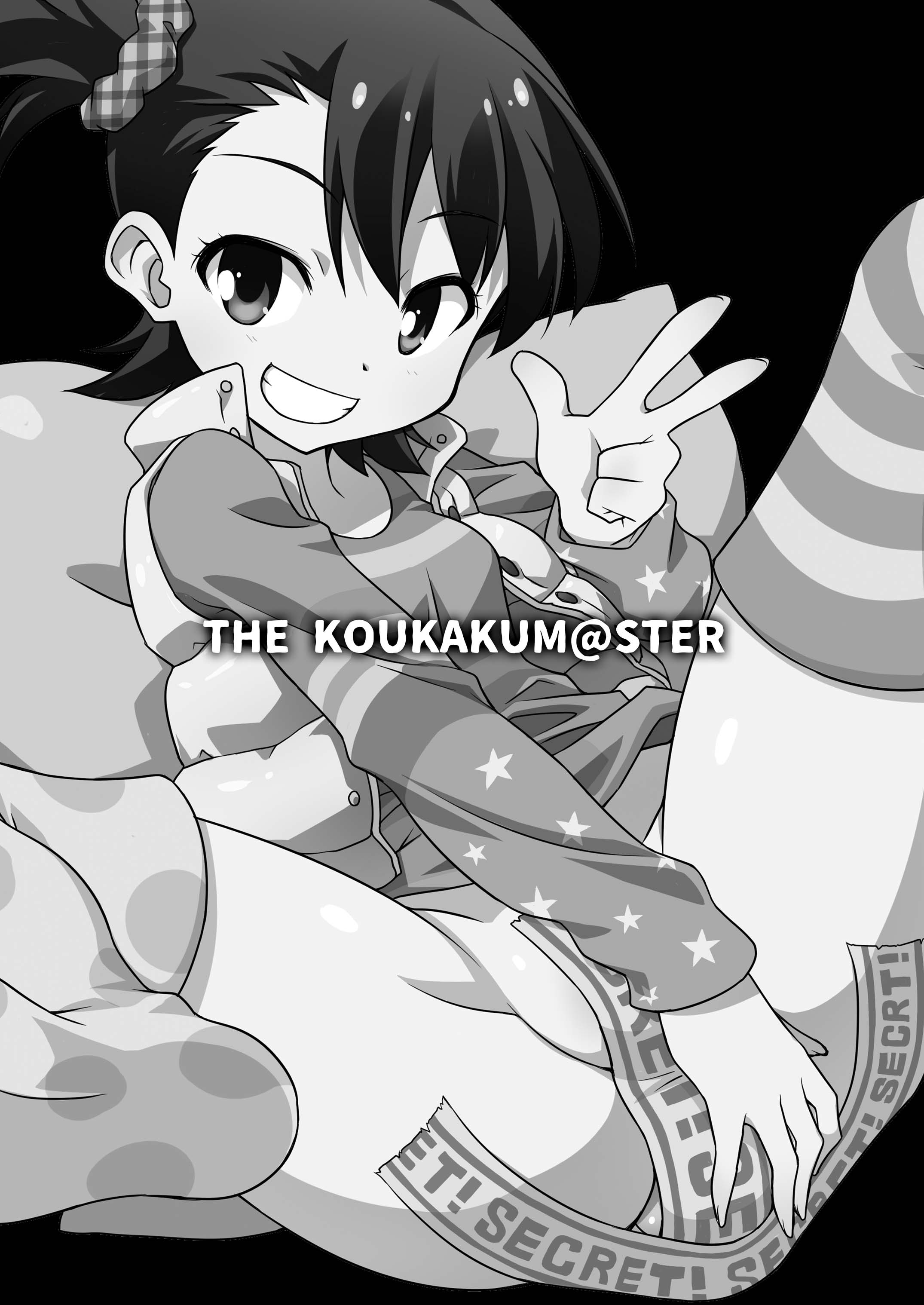 04_THE_KOUKAKUMSTER_03