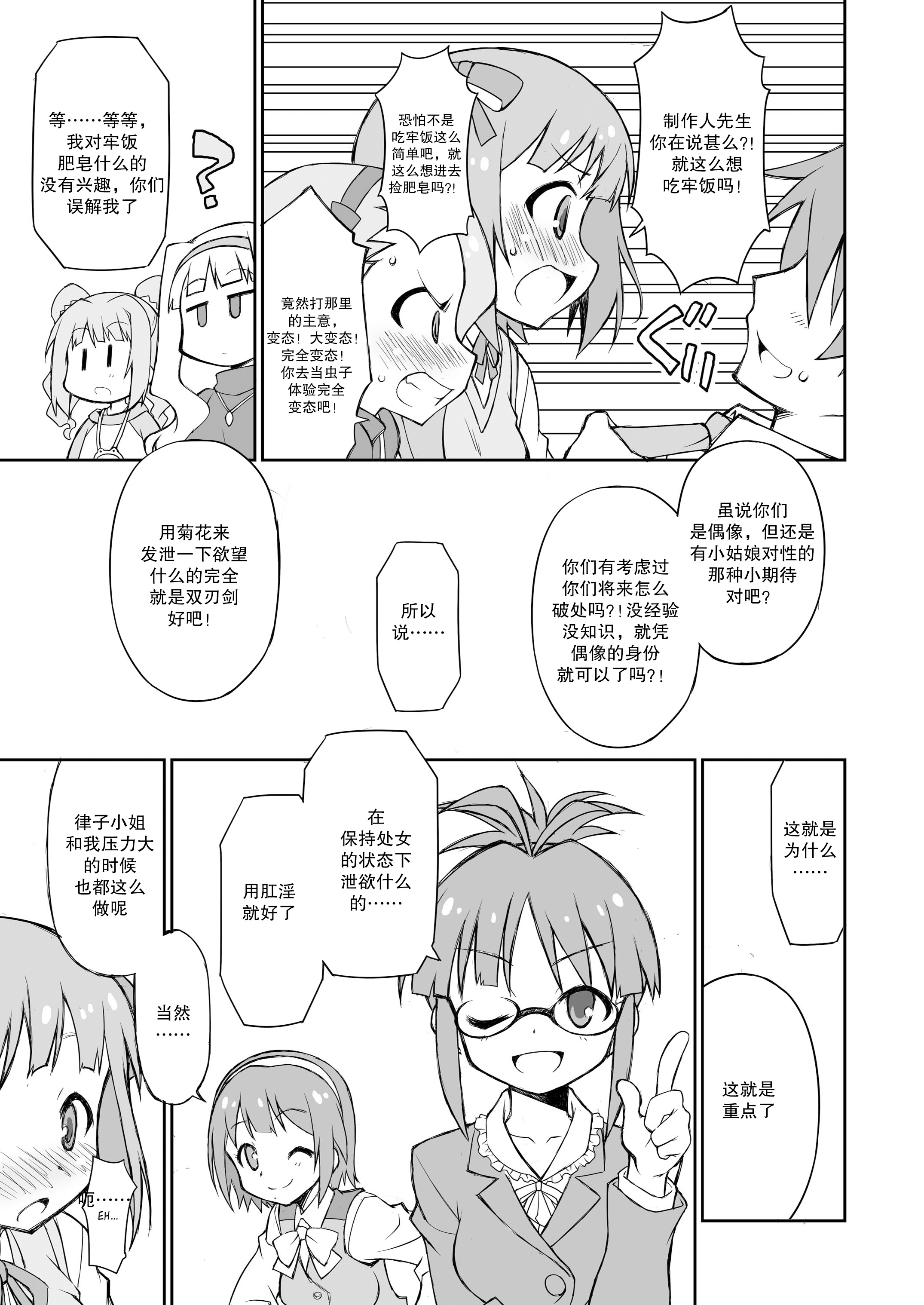 08_THE_KOUKAKUMSTER_07_