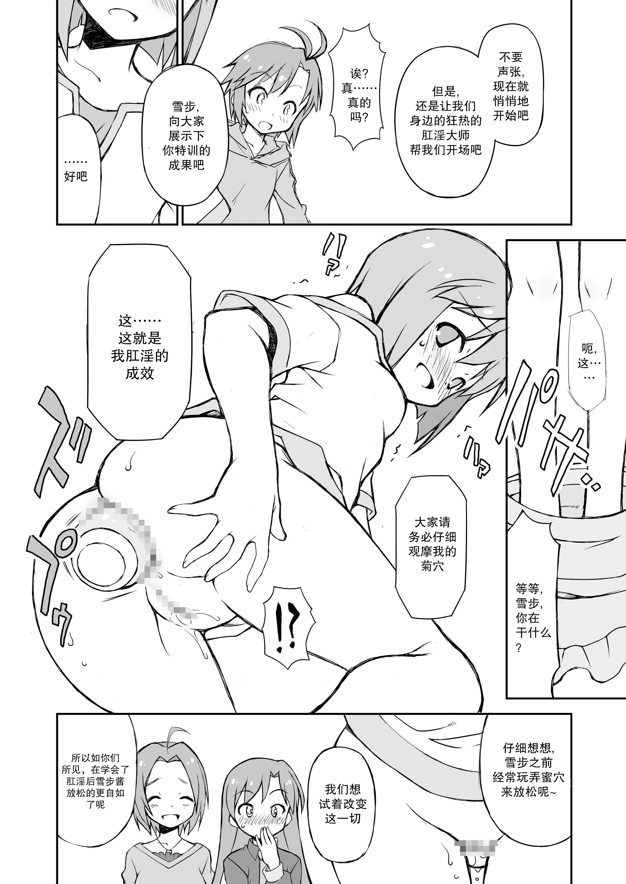 09_THE_KOUKAKUMSTER_08_