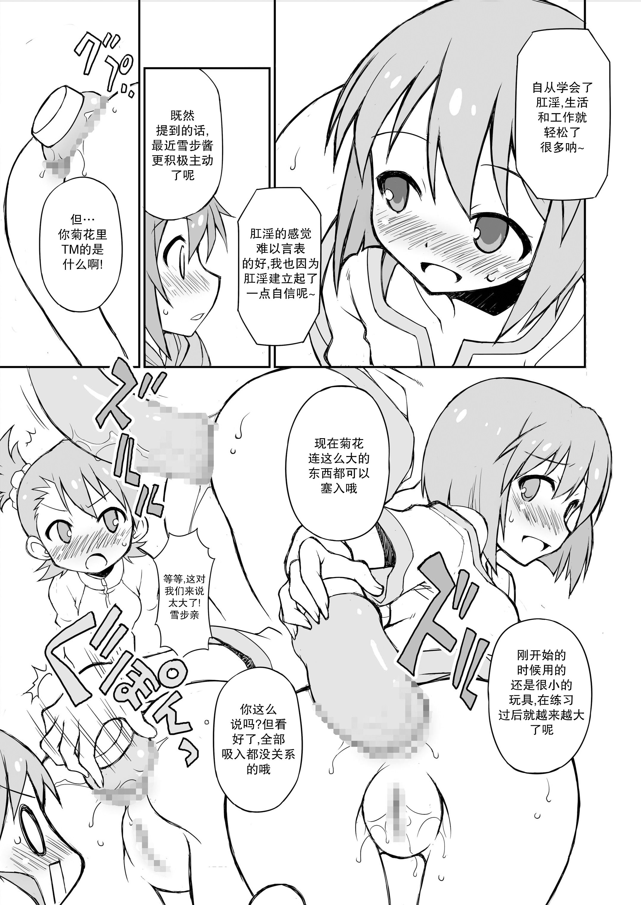 10_THE_KOUKAKUMSTER_09_