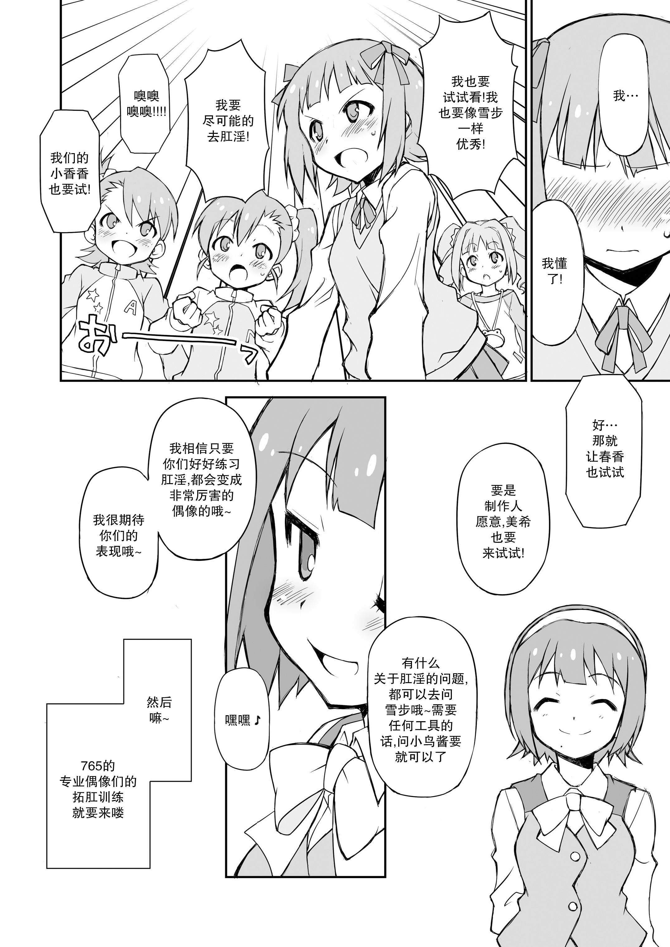 11_THE_KOUKAKUMSTER_10_