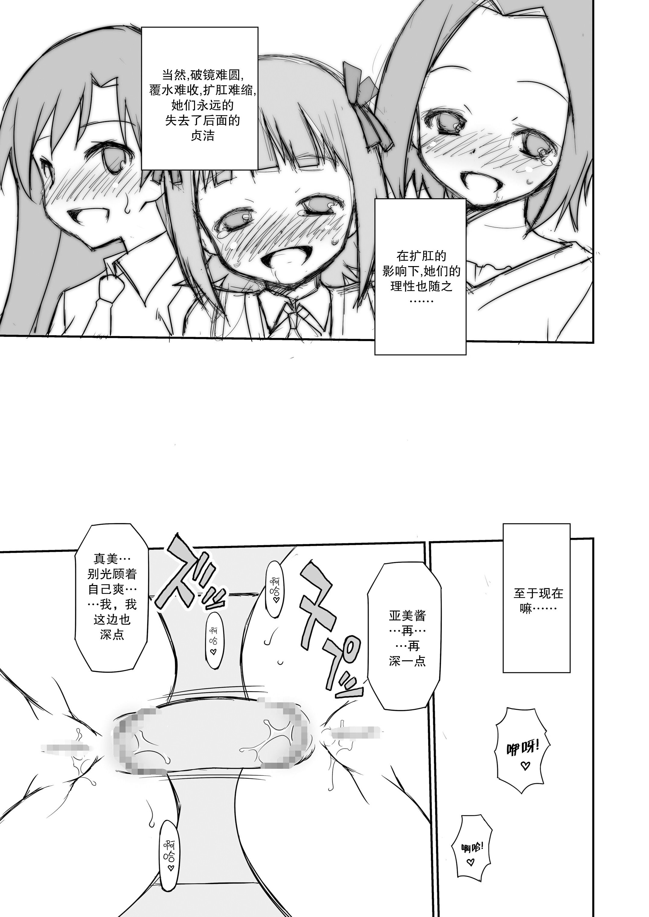 14_THE_KOUKAKUMSTER_13_