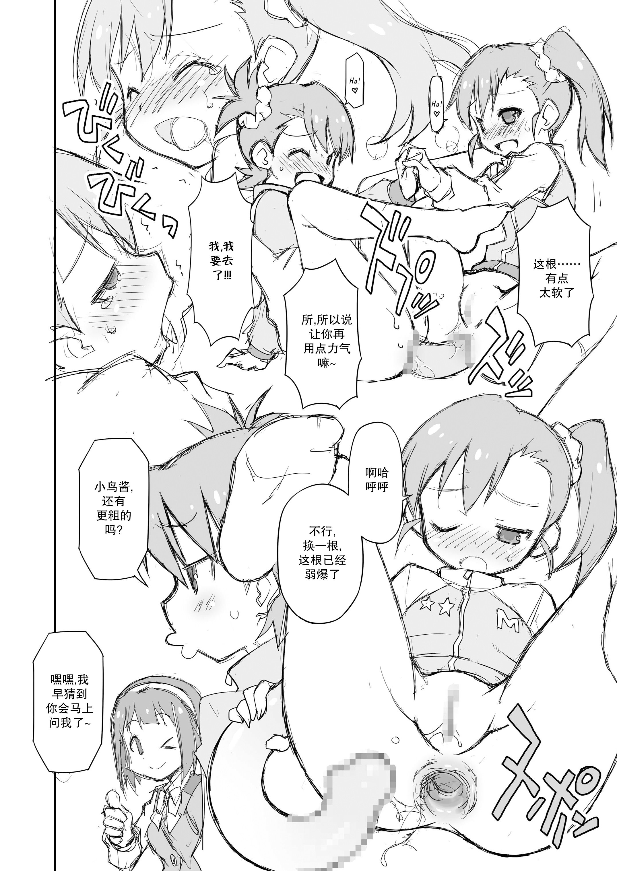 15_THE_KOUKAKUMSTER_14_