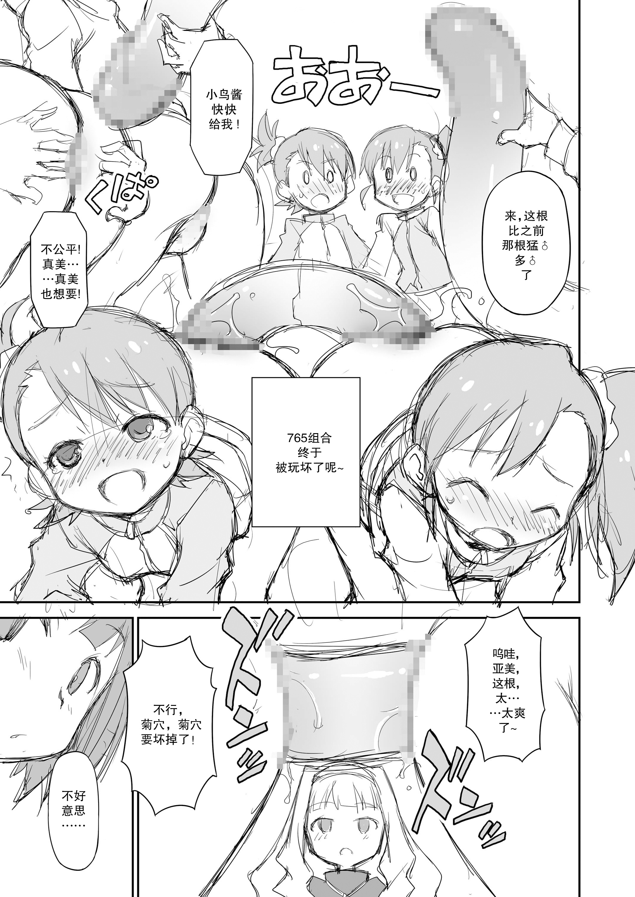 16_THE_KOUKAKUMSTER_15_