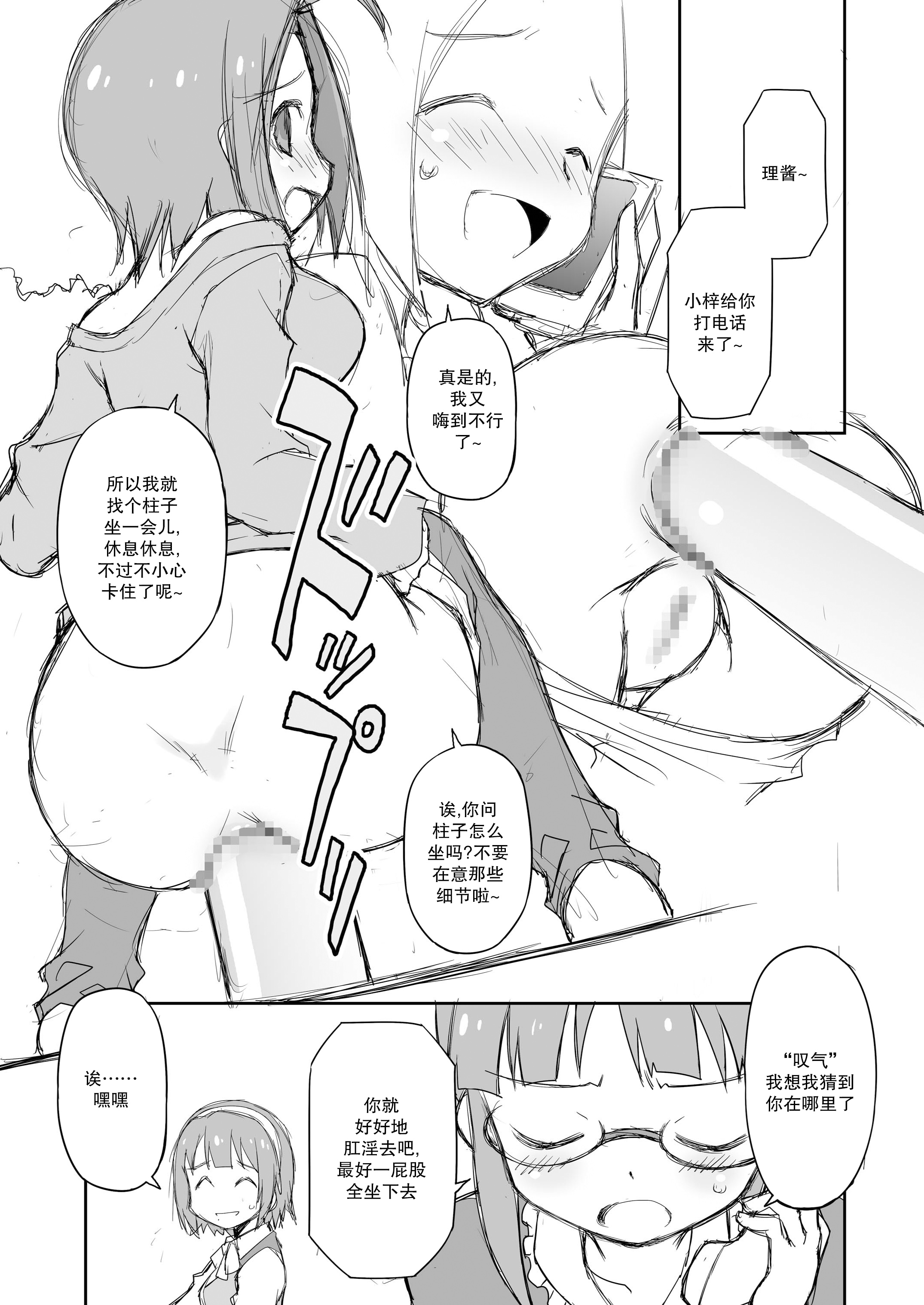 22_THE_KOUKAKUMSTER_21_