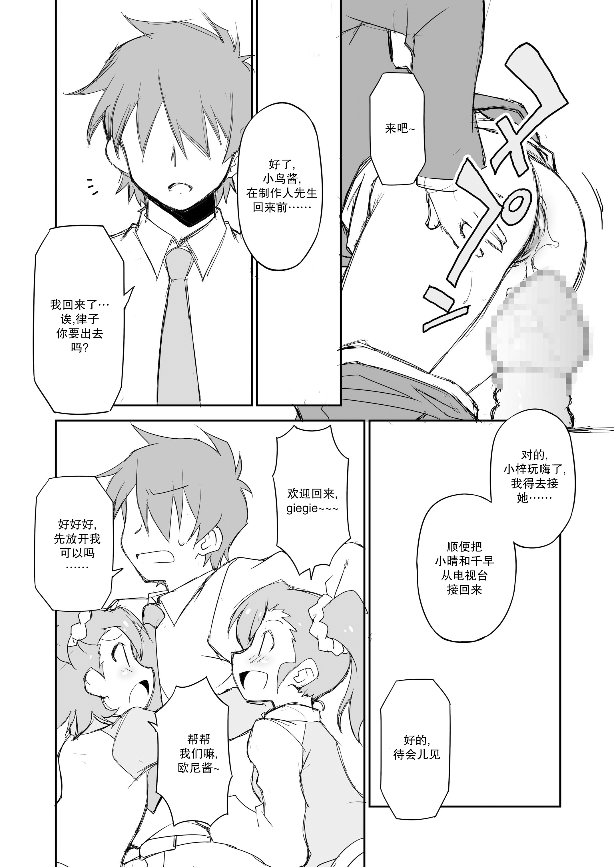 23_THE_KOUKAKUMSTER_22_